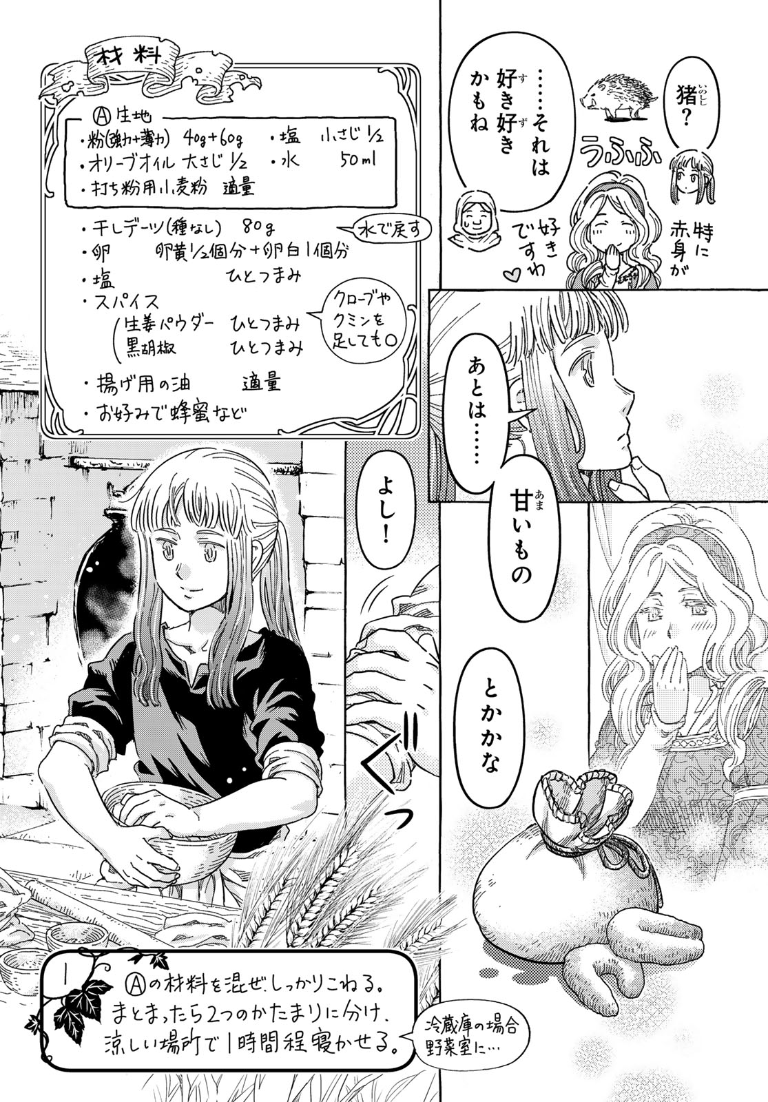 KISHI OU NO SHOKUTAKU Chap 35 - Pic 16