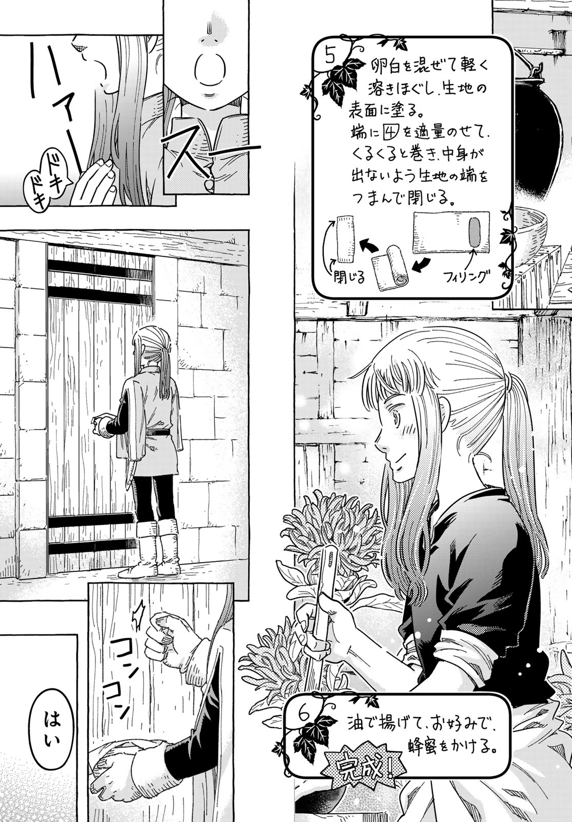 KISHI OU NO SHOKUTAKU Chap 35 - Pic 19