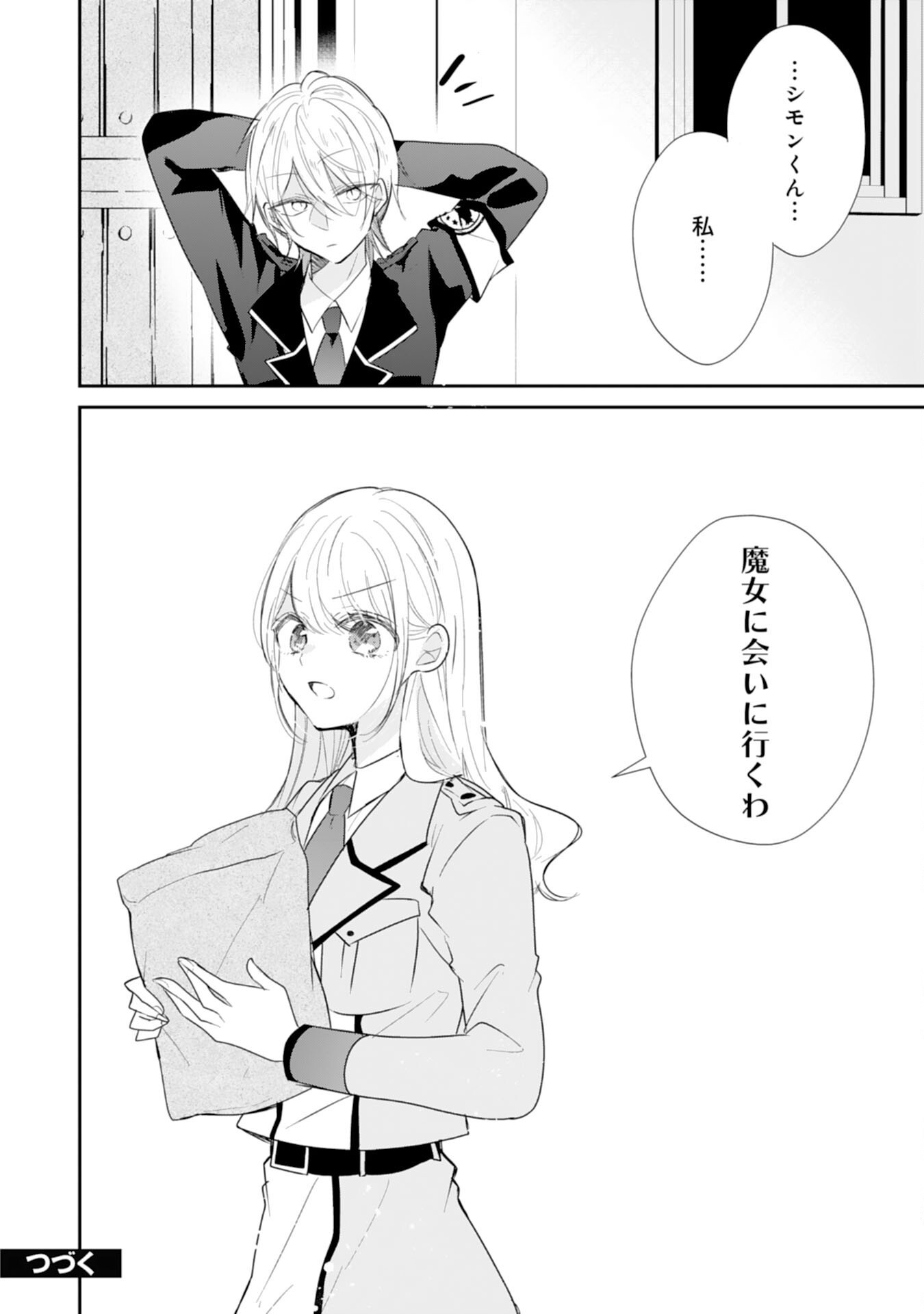 HEIBON NA WATASHI NO JUUKISHIDAN MOFUMOFU LIFE Chap 45 - Pic 26