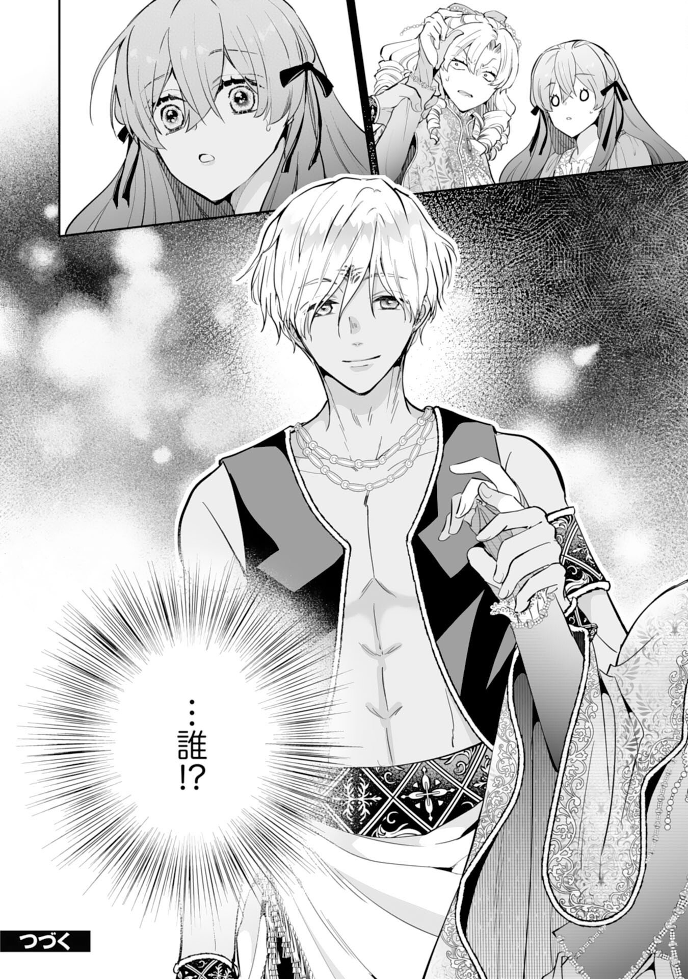 KONYAKU HAKI WA HONMOU DESU! SEIJO NO CHIKARA GA KAIKA SHITA NO DE WATASHI WA JIYUU NI KURASHIMASU - HONMONO NO SEIJOU WA GISHI DE WA NAKU WATASHI DESHITA Chap 16 - Pic 30