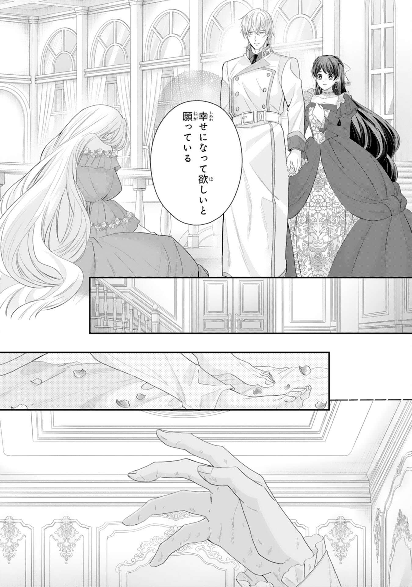 CHOTTO RUSU NI SHITEITARA IE GA BOTSURAKU SHITEIMASHITA TENSEI REIJO HA ZENSEI CHISHIKI TO SEIMAHO DE DAIJINA KAZOKU WO SUKUIMASU Chap 15 - Pic 10