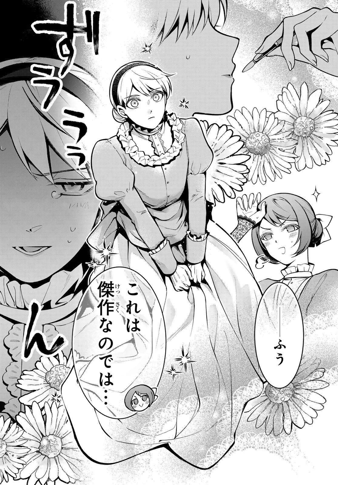 KOUTO ONMYOU GAKKOU: KIZUMONO NO HANAYOME GAIDEN Chap 5 - Pic 4