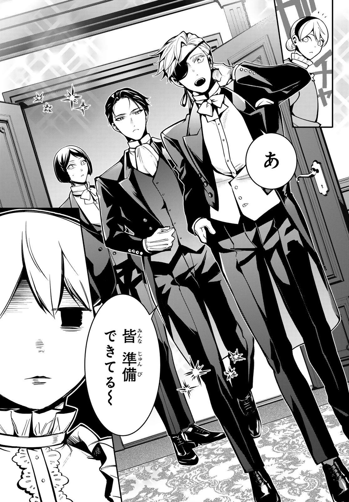 KOUTO ONMYOU GAKKOU: KIZUMONO NO HANAYOME GAIDEN Chap 5 - Pic 7
