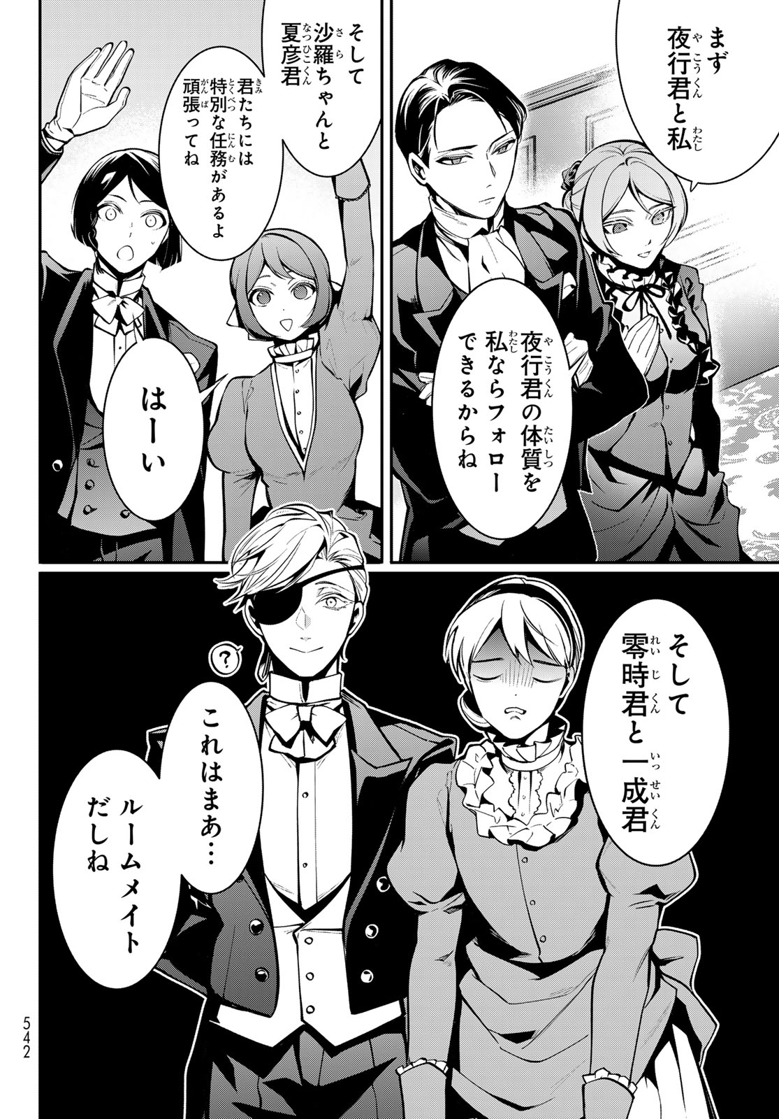 KOUTO ONMYOU GAKKOU: KIZUMONO NO HANAYOME GAIDEN Chap 5 - Pic 10