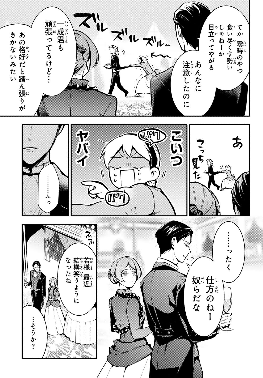 KOUTO ONMYOU GAKKOU: KIZUMONO NO HANAYOME GAIDEN Chap 5 - Pic 17