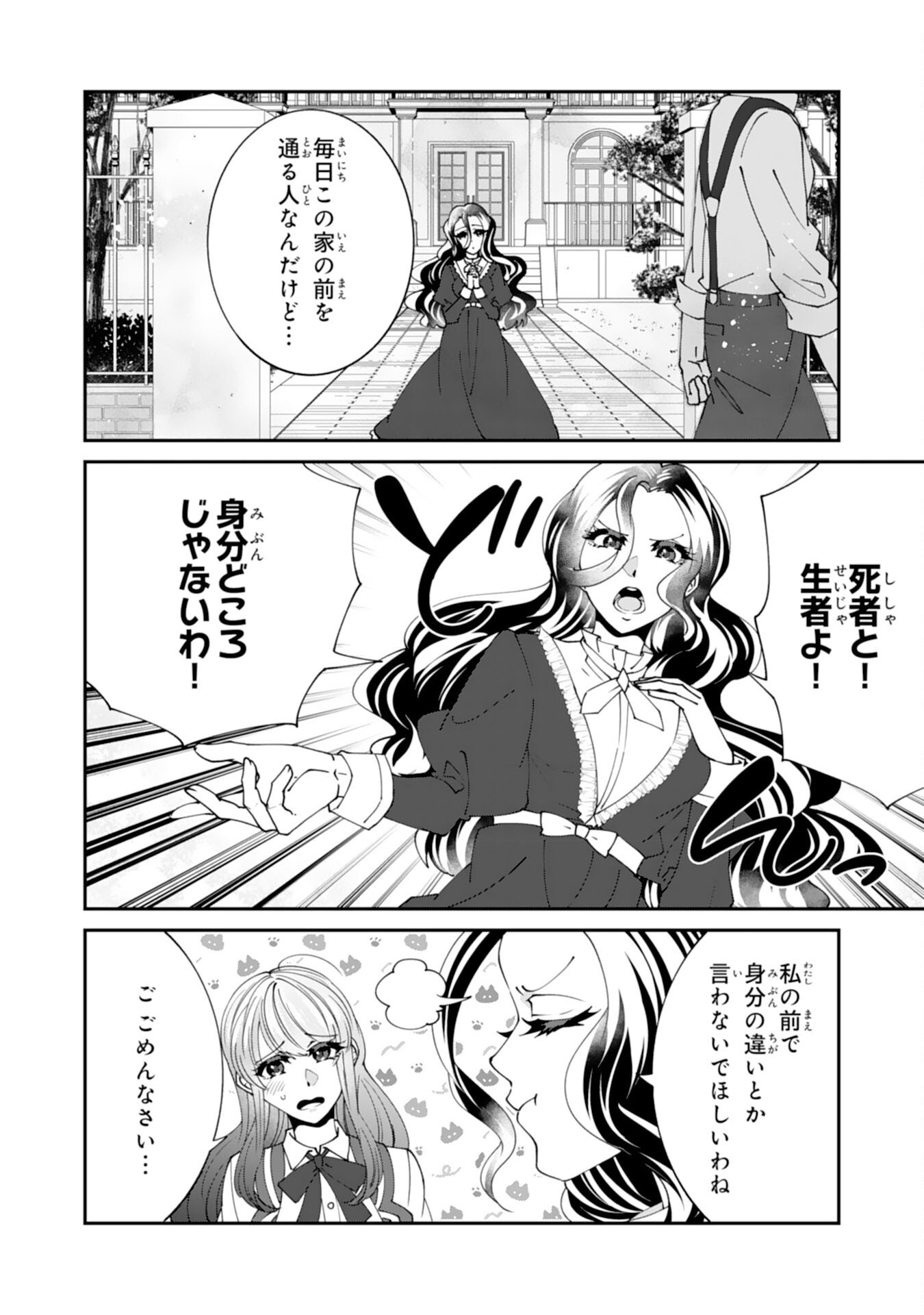 OMAE YOBAWARI DE KONYAKU HAKI? RINKOKU DE JIYU WO OKA SURU NO DE DOZO OKAMAINAKU! TSUIHOU REIJO, JITSU WA SAIKYO SEIREISHI DESHITA Chap 17 - Pic 4
