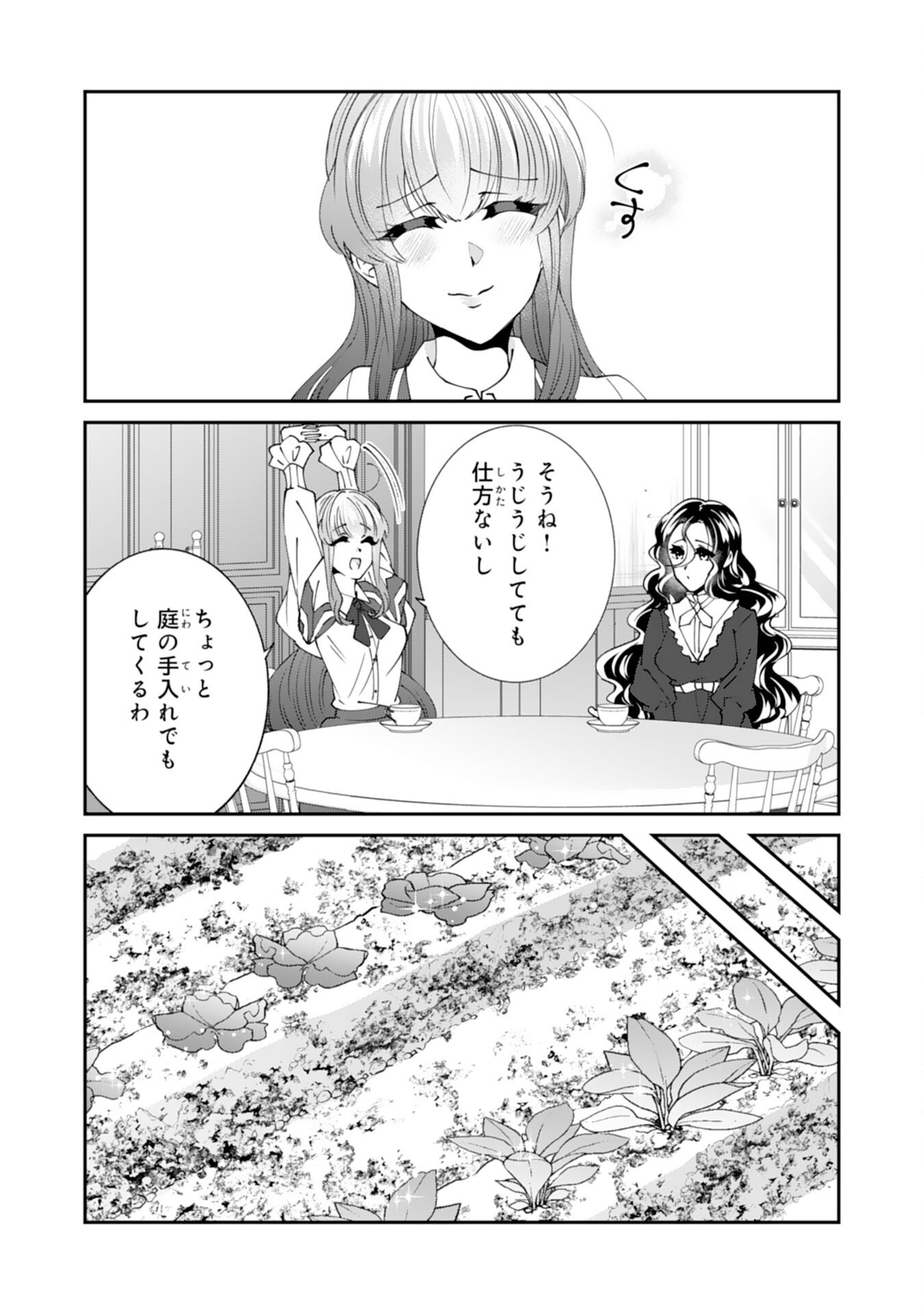 OMAE YOBAWARI DE KONYAKU HAKI? RINKOKU DE JIYU WO OKA SURU NO DE DOZO OKAMAINAKU! TSUIHOU REIJO, JITSU WA SAIKYO SEIREISHI DESHITA Chap 17 - Pic 6