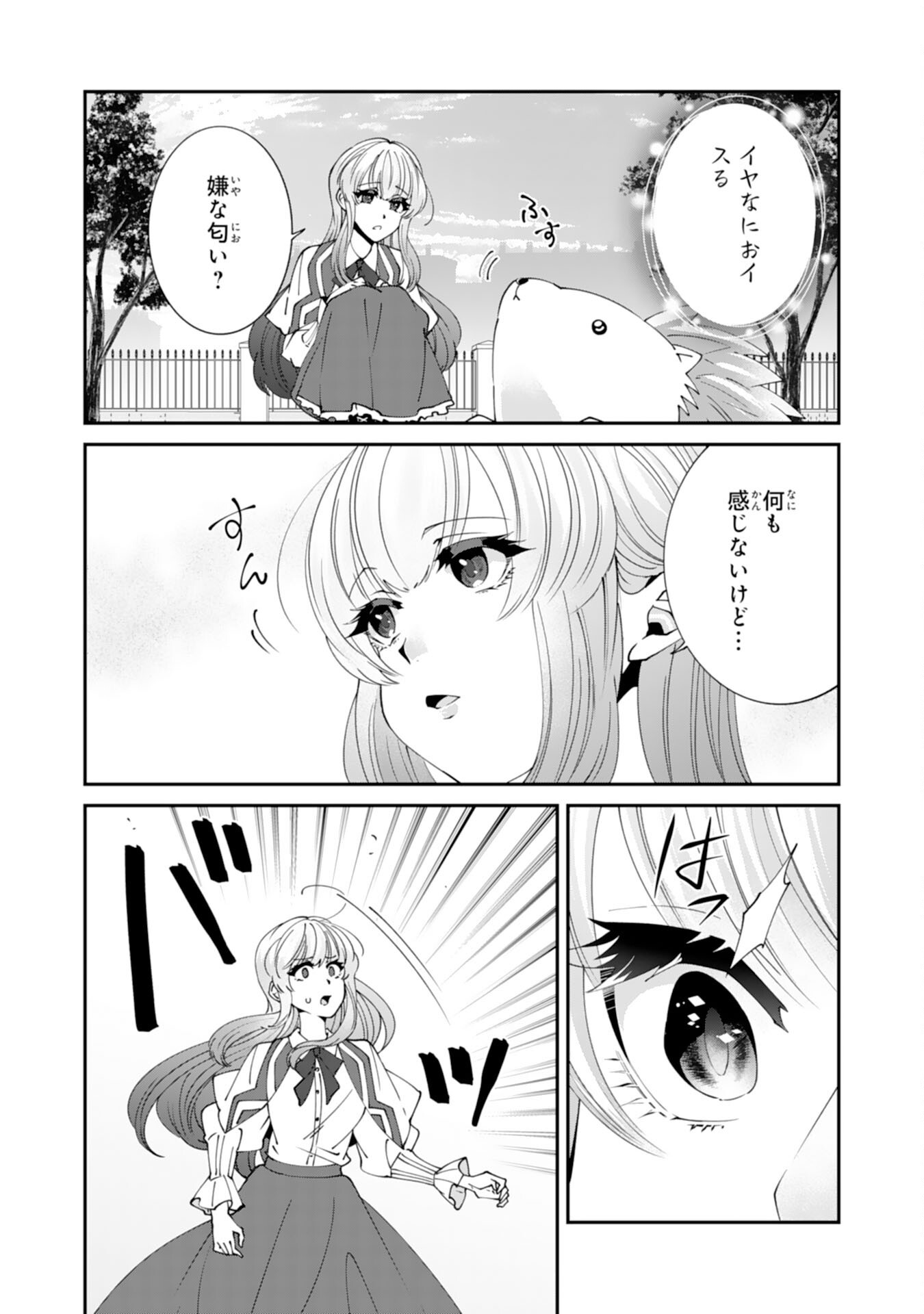 OMAE YOBAWARI DE KONYAKU HAKI? RINKOKU DE JIYU WO OKA SURU NO DE DOZO OKAMAINAKU! TSUIHOU REIJO, JITSU WA SAIKYO SEIREISHI DESHITA Chap 17 - Pic 8