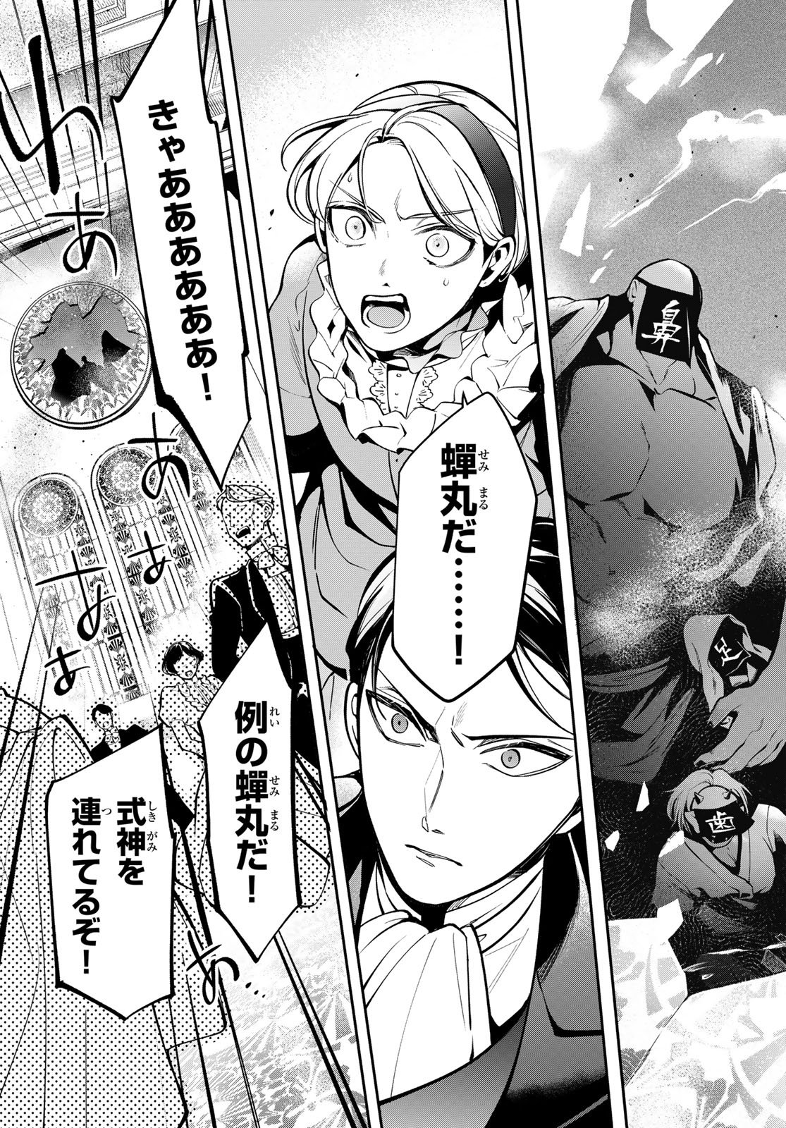 KOUTO ONMYOU GAKKOU: KIZUMONO NO HANAYOME GAIDEN Chap 5 - Pic 31