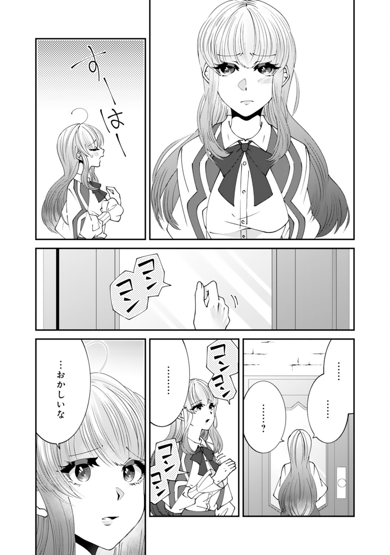 OMAE YOBAWARI DE KONYAKU HAKI? RINKOKU DE JIYU WO OKA SURU NO DE DOZO OKAMAINAKU! TSUIHOU REIJO, JITSU WA SAIKYO SEIREISHI DESHITA Chap 17 - Pic 13