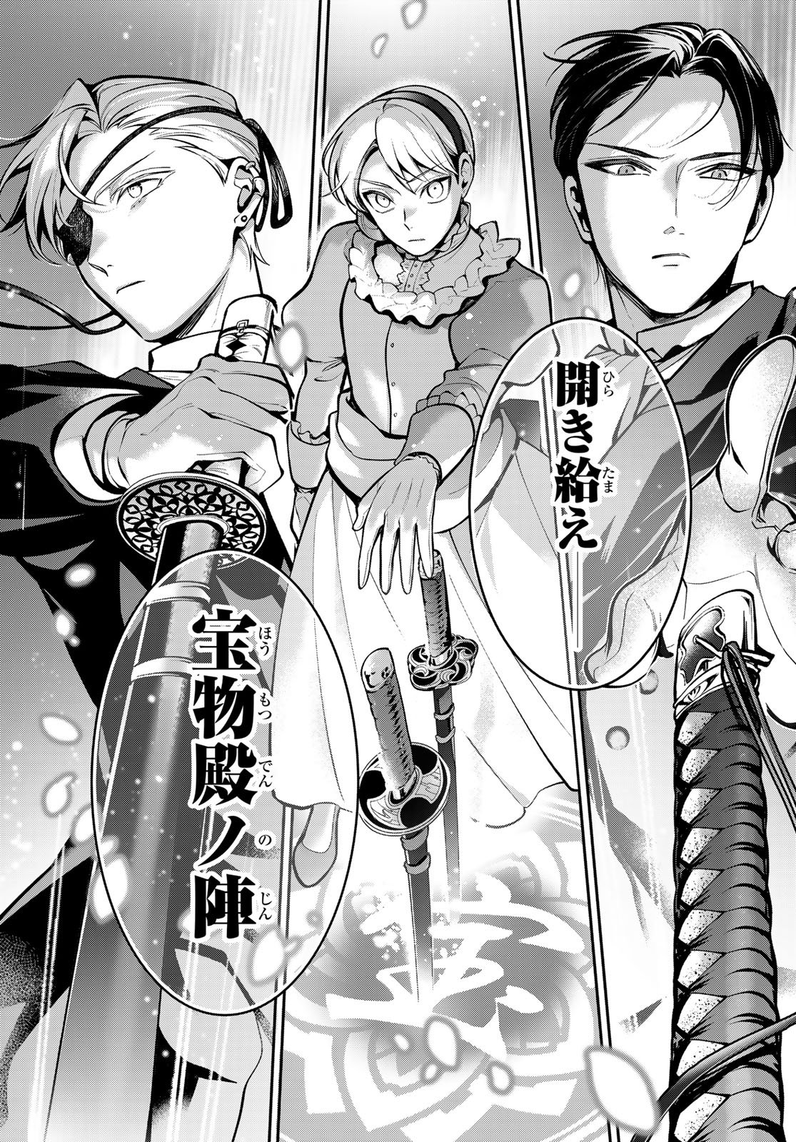 KOUTO ONMYOU GAKKOU: KIZUMONO NO HANAYOME GAIDEN Chap 5 - Pic 33
