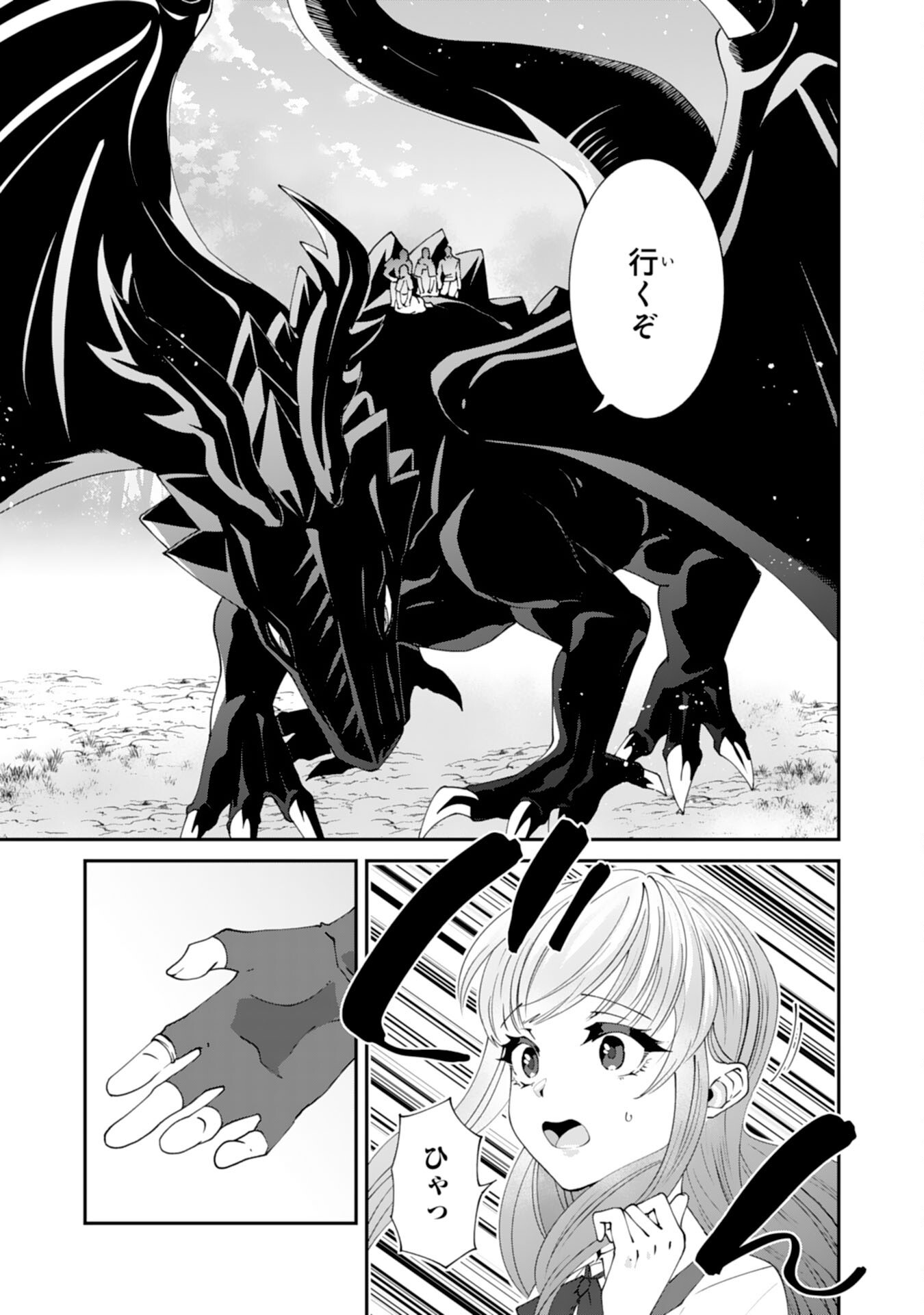 OMAE YOBAWARI DE KONYAKU HAKI? RINKOKU DE JIYU WO OKA SURU NO DE DOZO OKAMAINAKU! TSUIHOU REIJO, JITSU WA SAIKYO SEIREISHI DESHITA Chap 17 - Pic 19