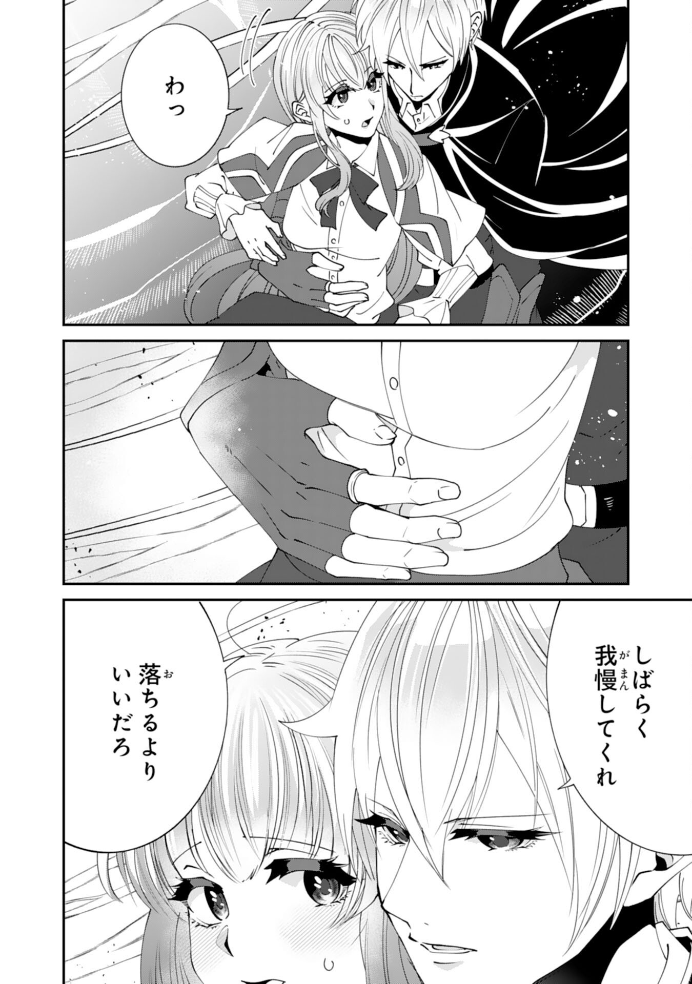 OMAE YOBAWARI DE KONYAKU HAKI? RINKOKU DE JIYU WO OKA SURU NO DE DOZO OKAMAINAKU! TSUIHOU REIJO, JITSU WA SAIKYO SEIREISHI DESHITA Chap 17 - Pic 20