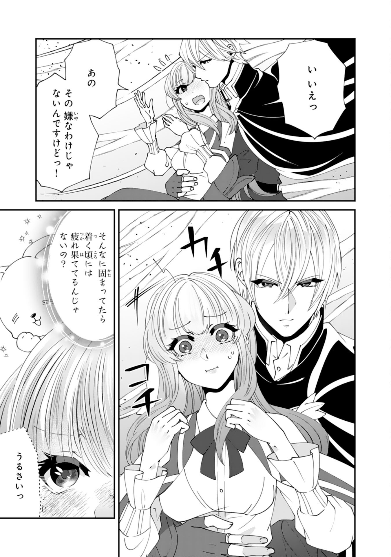OMAE YOBAWARI DE KONYAKU HAKI? RINKOKU DE JIYU WO OKA SURU NO DE DOZO OKAMAINAKU! TSUIHOU REIJO, JITSU WA SAIKYO SEIREISHI DESHITA Chap 17 - Pic 21