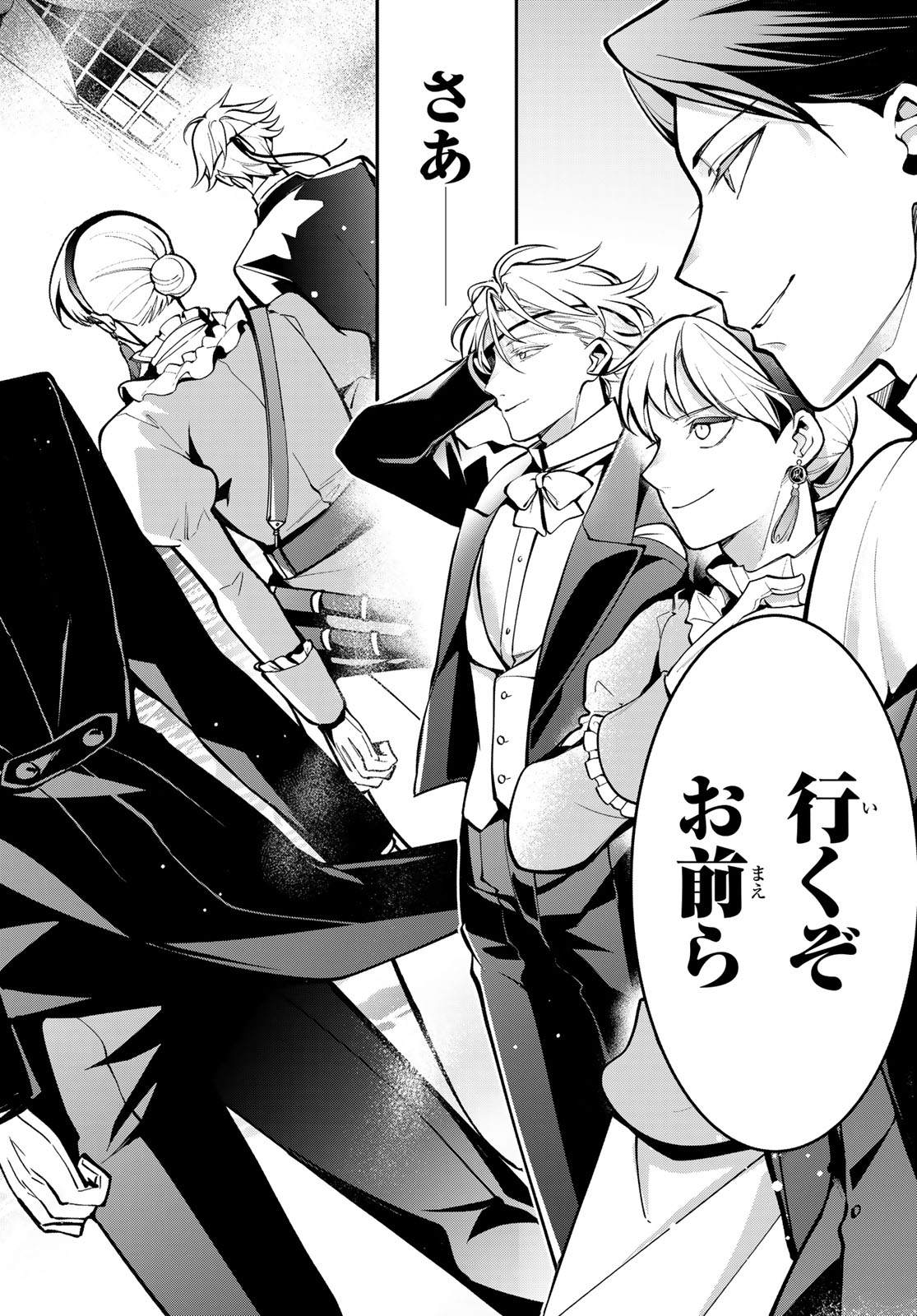KOUTO ONMYOU GAKKOU: KIZUMONO NO HANAYOME GAIDEN Chap 5 - Pic 42