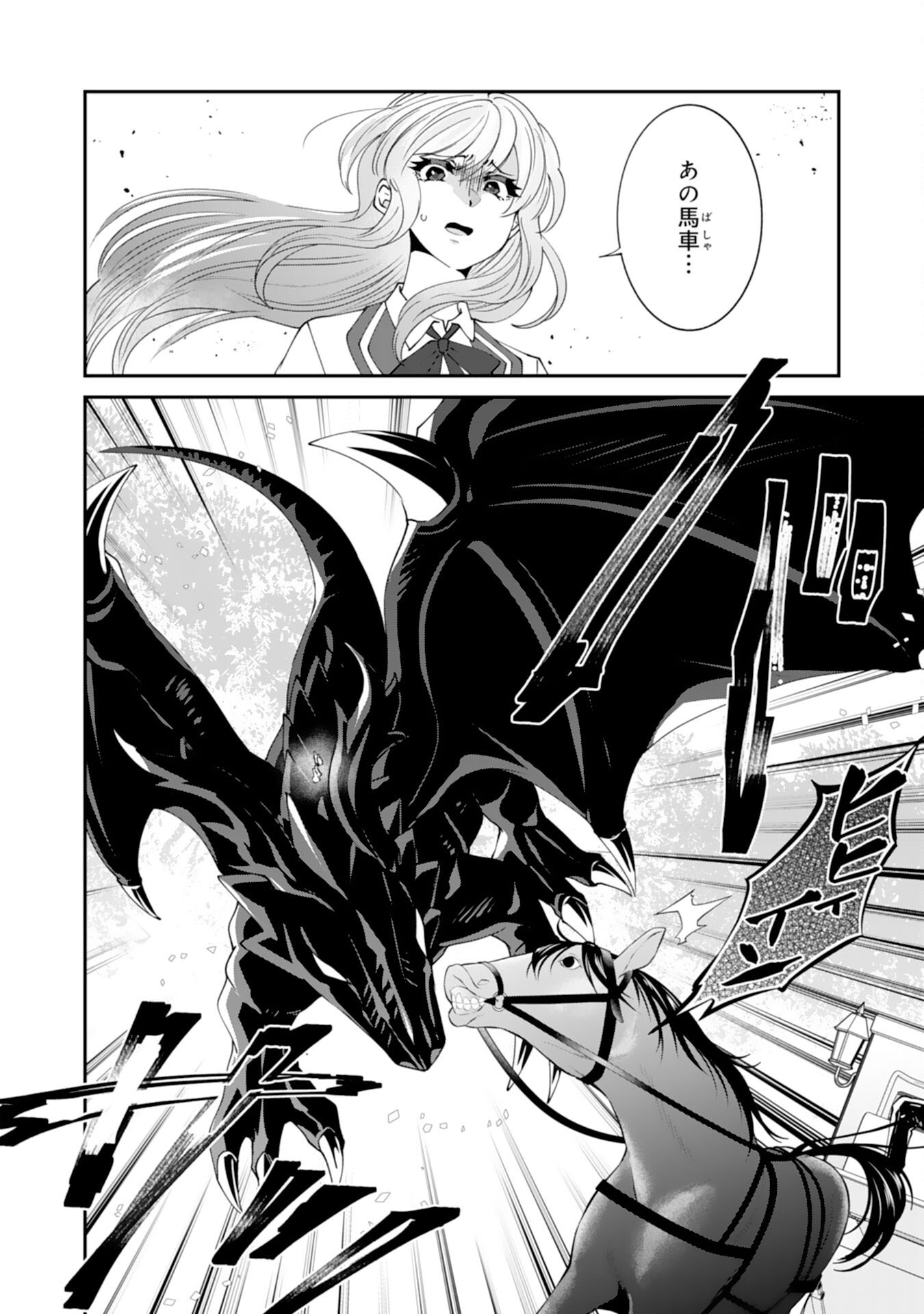 OMAE YOBAWARI DE KONYAKU HAKI? RINKOKU DE JIYU WO OKA SURU NO DE DOZO OKAMAINAKU! TSUIHOU REIJO, JITSU WA SAIKYO SEIREISHI DESHITA Chap 17 - Pic 24
