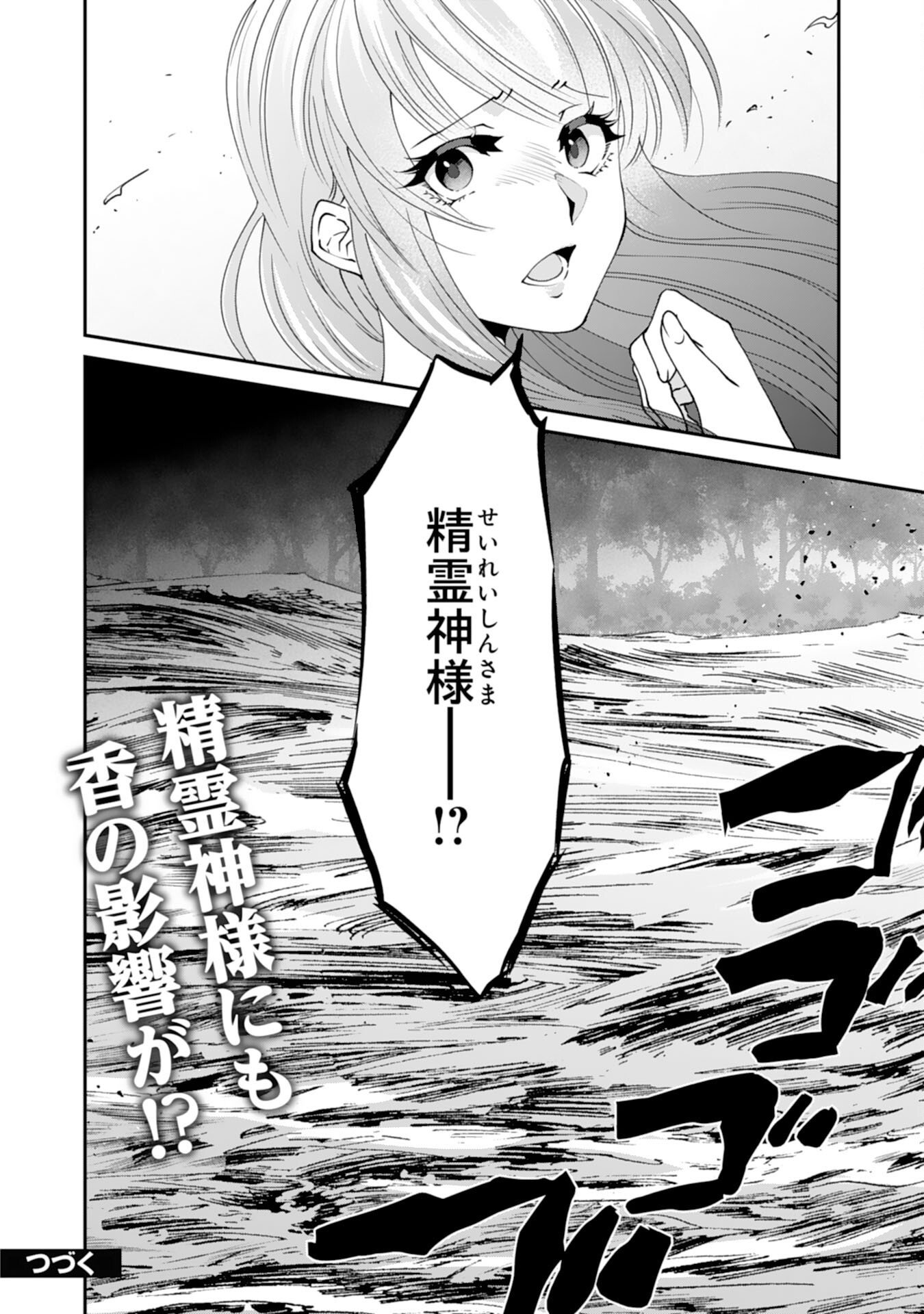 OMAE YOBAWARI DE KONYAKU HAKI? RINKOKU DE JIYU WO OKA SURU NO DE DOZO OKAMAINAKU! TSUIHOU REIJO, JITSU WA SAIKYO SEIREISHI DESHITA Chap 17 - Pic 30