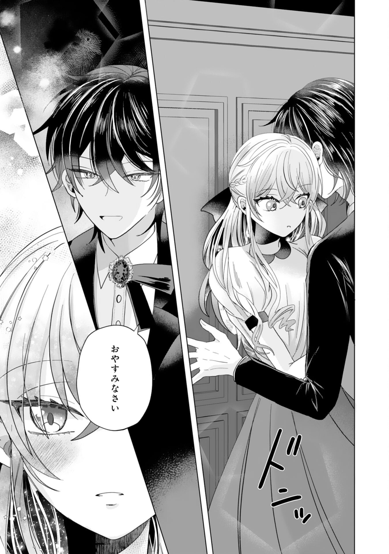 HENKYOU KISHIDAN NO ORYOURIGAKARI! SUTERARE YOUJO DESU GA, KAHOGO NA KAZOKU NI HIROWARETE OISHII GOHAN WO TSUKURIMASU Chap 12 - Pic 9