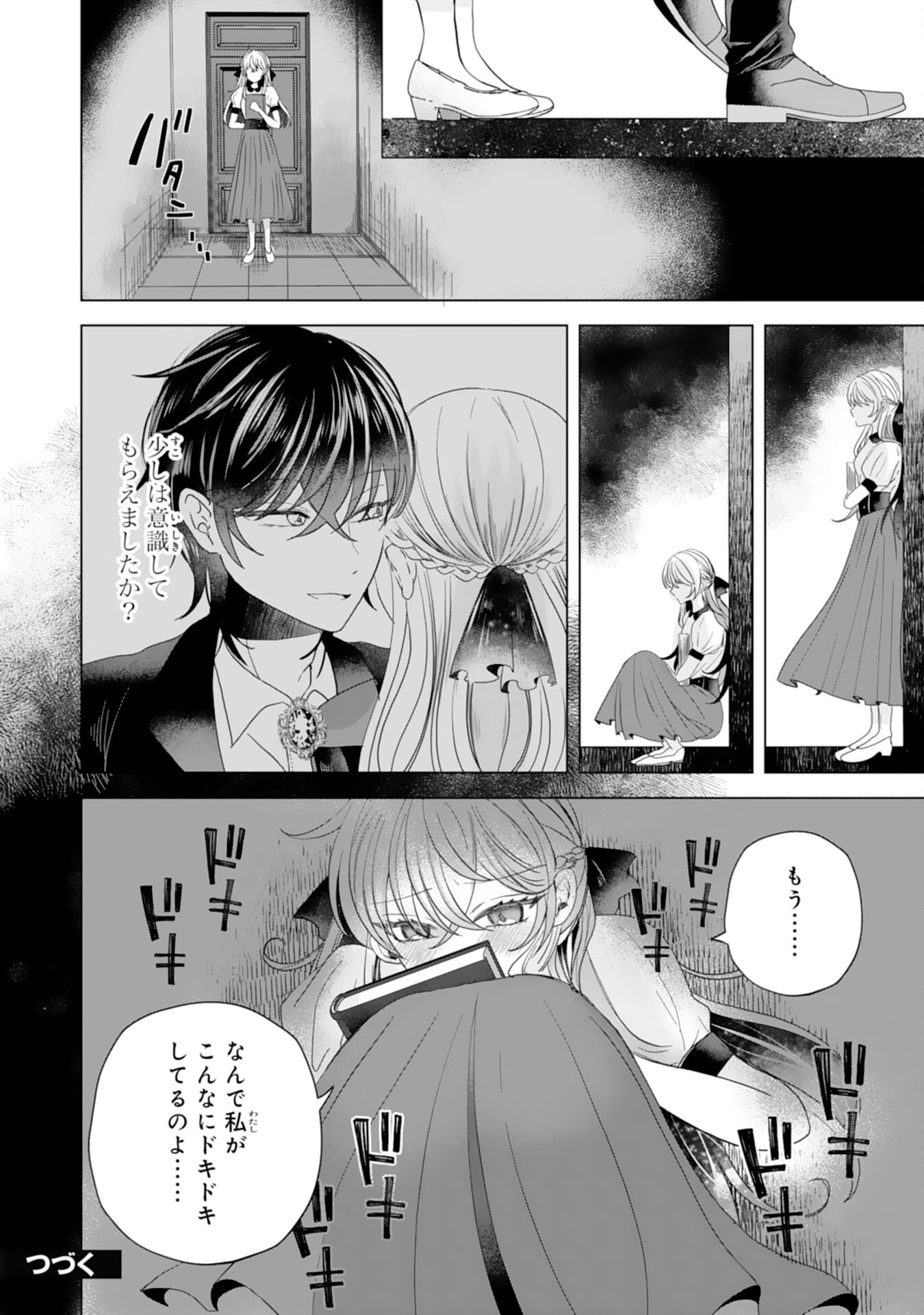 HENKYOU KISHIDAN NO ORYOURIGAKARI! SUTERARE YOUJO DESU GA, KAHOGO NA KAZOKU NI HIROWARETE OISHII GOHAN WO TSUKURIMASU Chap 12 - Pic 10