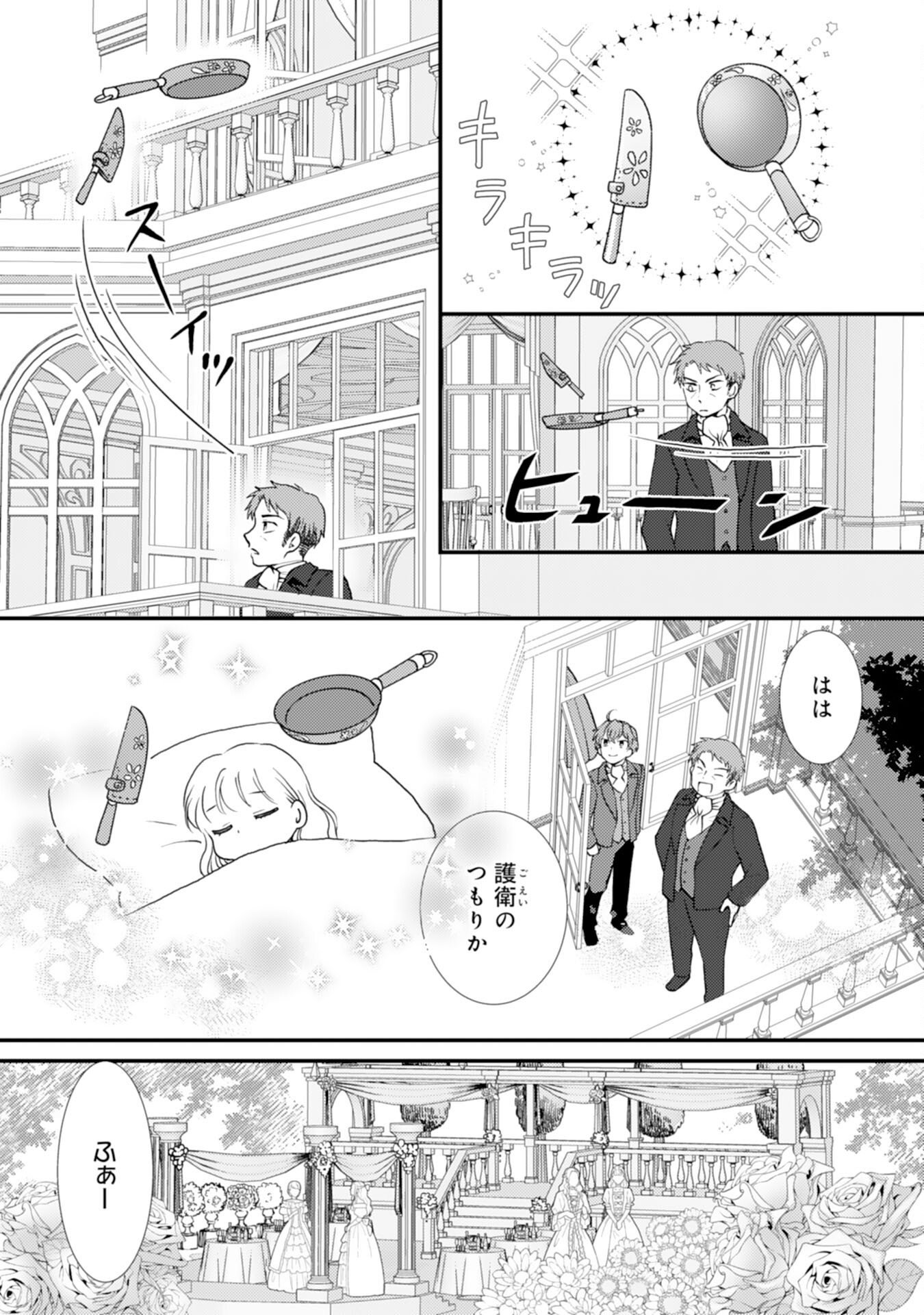 HENKYOU KISHIDAN NO ORYOURIGAKARI! SUTERARE YOUJO DESU GA, KAHOGO NA KAZOKU NI HIROWARETE OISHII GOHAN WO TSUKURIMASU Chap 12 - Pic 27