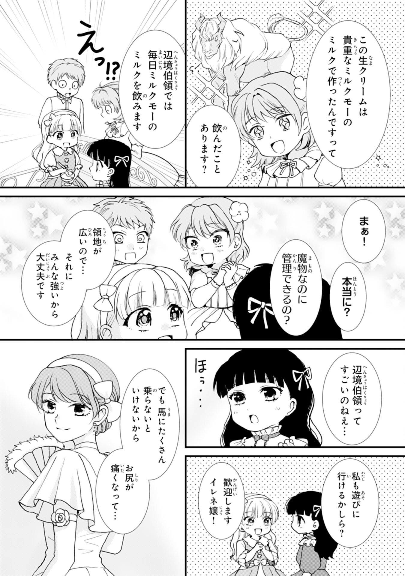 HENKYOU KISHIDAN NO ORYOURIGAKARI! SUTERARE YOUJO DESU GA, KAHOGO NA KAZOKU NI HIROWARETE OISHII GOHAN WO TSUKURIMASU Chap 12 - Pic 33