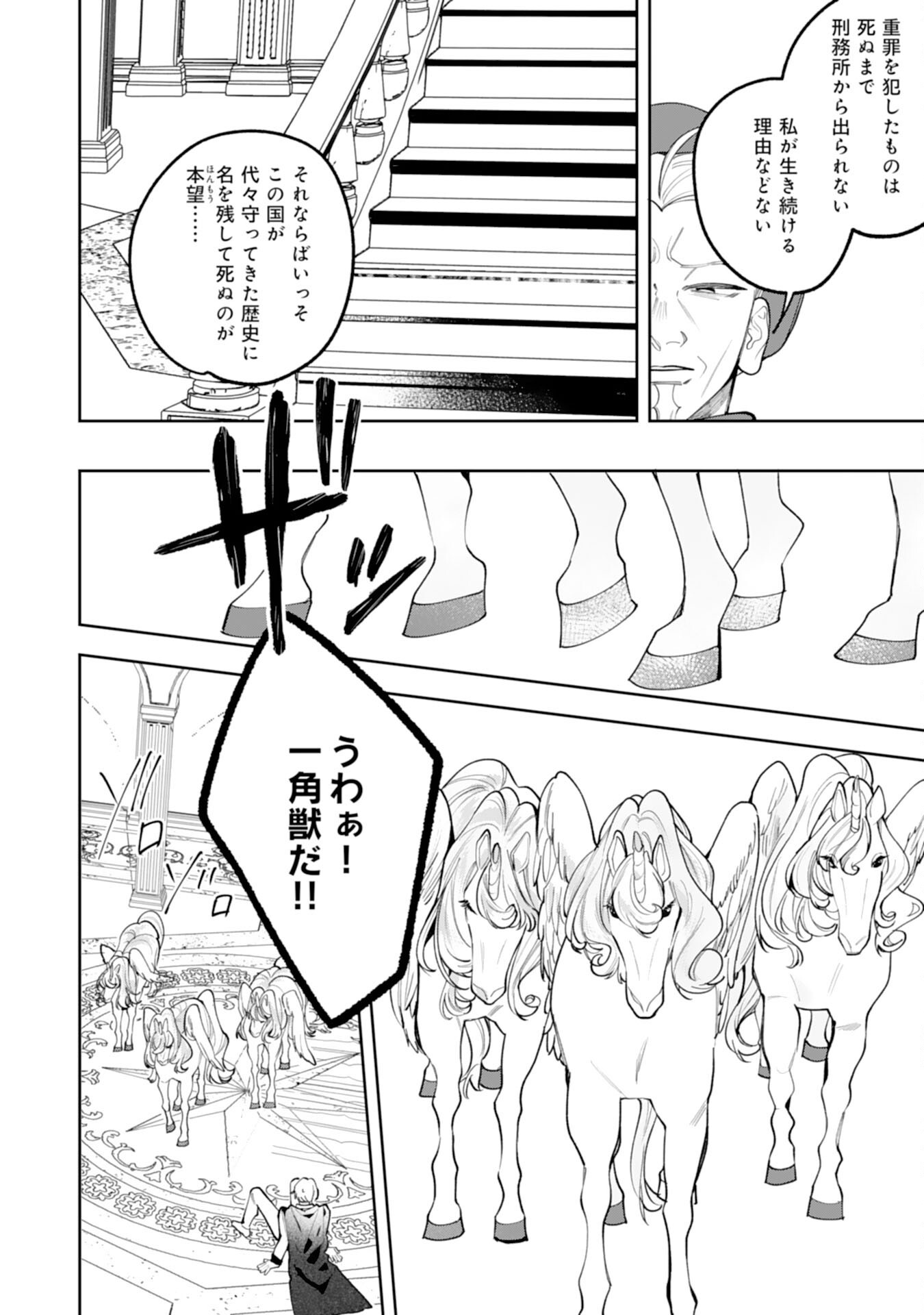 KUROKISHI-SAMA KARA ZENRYOKU DE DEKIAISARETEIMASU GA, SUGOMORI SEIJO WA KYOU MO HIKIKOMORITAI! Chap 18 - Pic 12