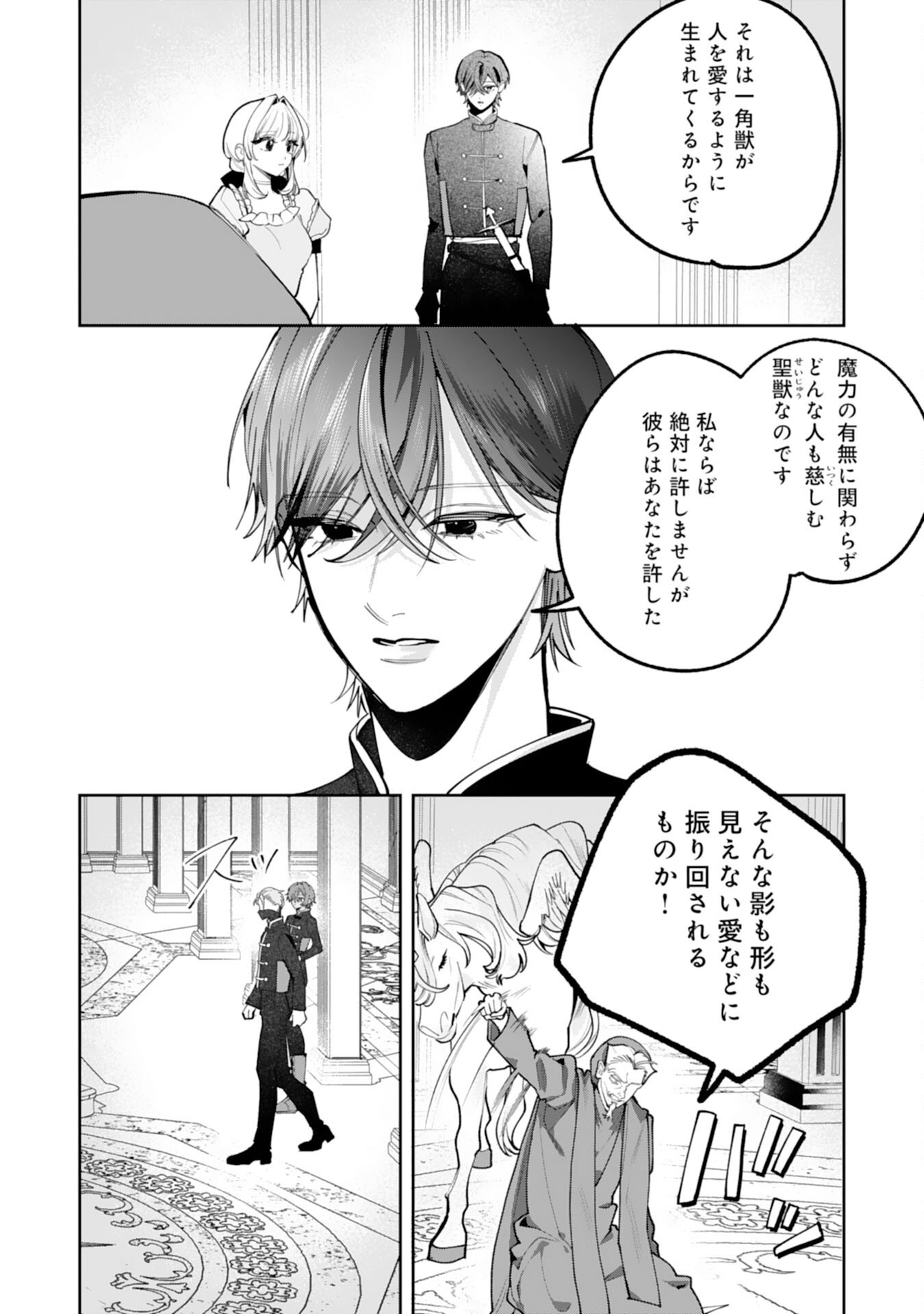 KUROKISHI-SAMA KARA ZENRYOKU DE DEKIAISARETEIMASU GA, SUGOMORI SEIJO WA KYOU MO HIKIKOMORITAI! Chap 18 - Pic 14