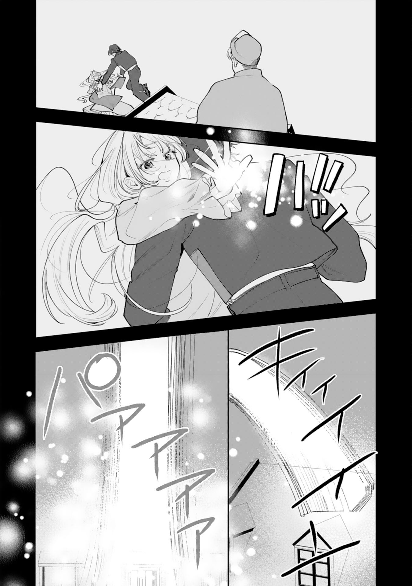 KUROKISHI-SAMA KARA ZENRYOKU DE DEKIAISARETEIMASU GA, SUGOMORI SEIJO WA KYOU MO HIKIKOMORITAI! Chap 18 - Pic 20