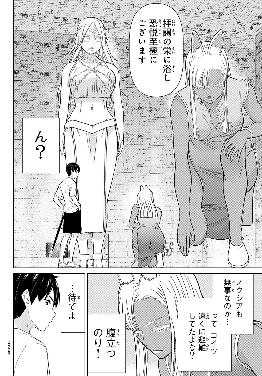TIME STOP BRAVE (MANGA) - RAW Chap 82 - Pic 4