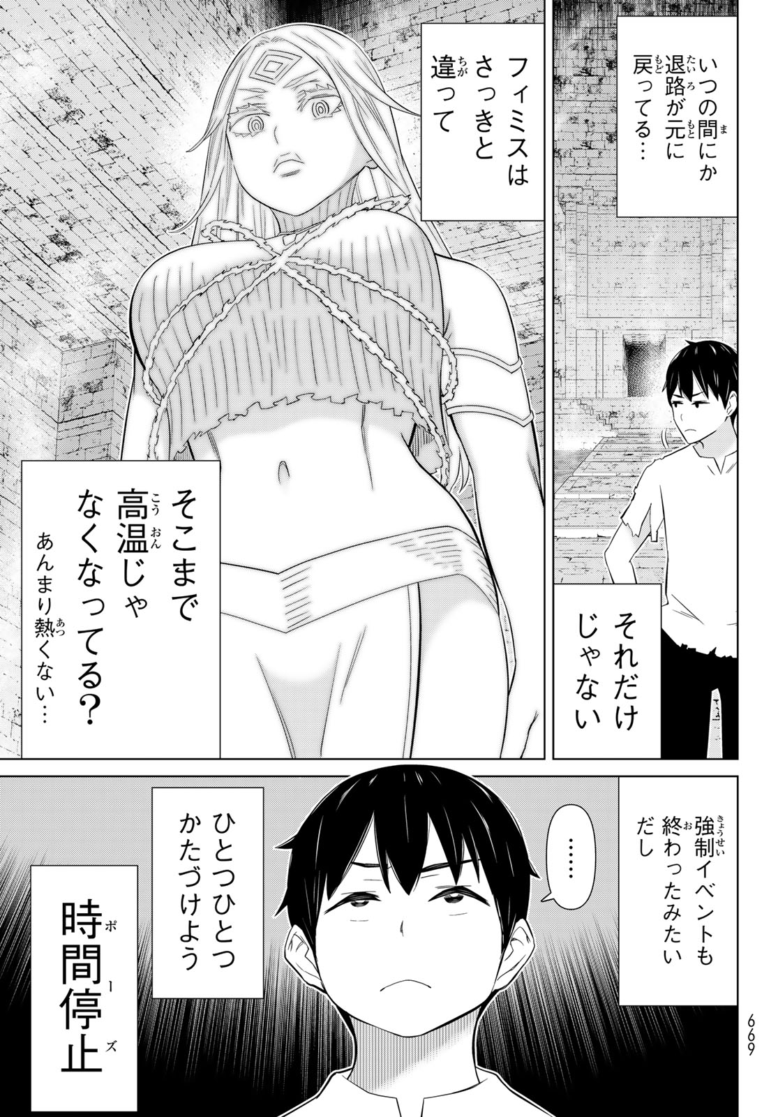 TIME STOP BRAVE (MANGA) - RAW Chap 82 - Pic 5