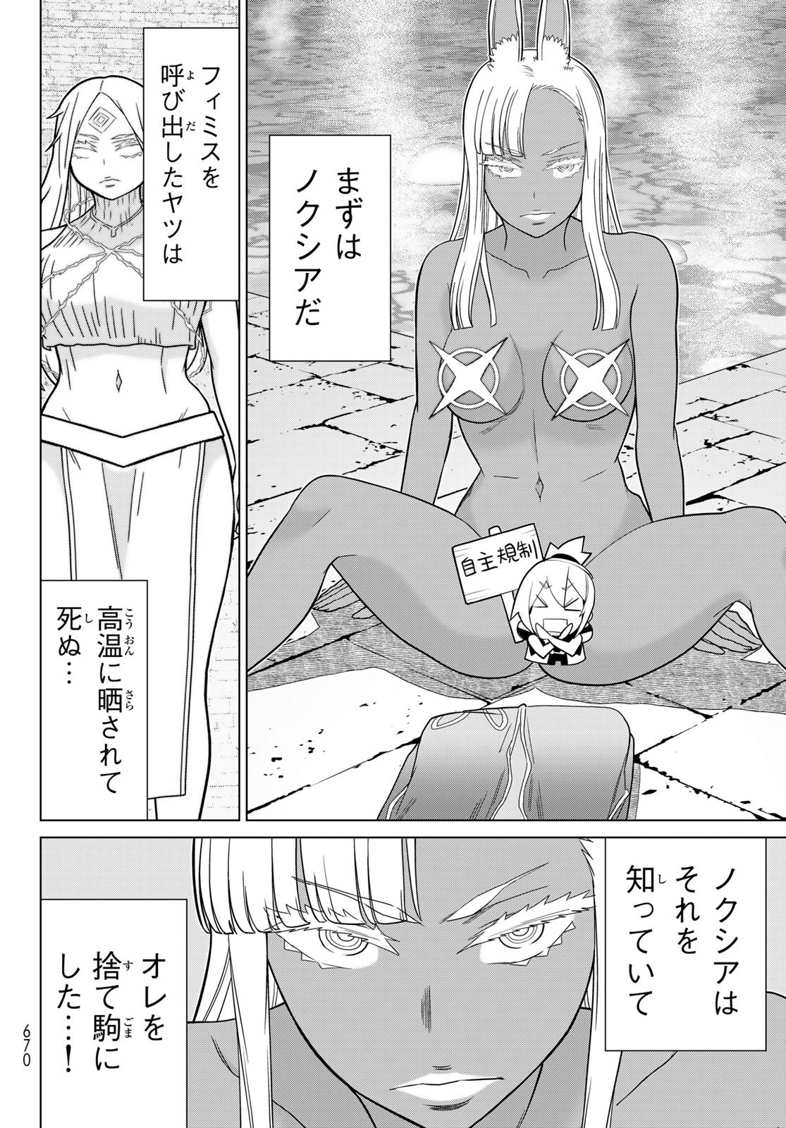 TIME STOP BRAVE (MANGA) - RAW Chap 82 - Pic 6