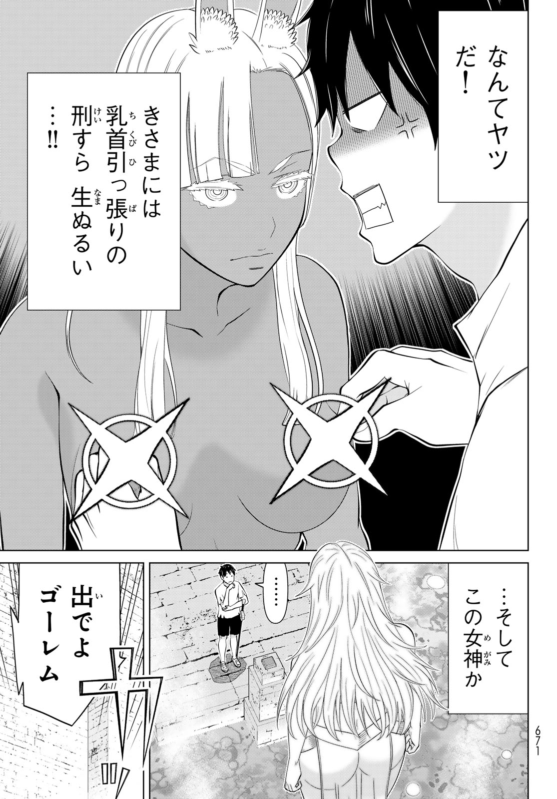 TIME STOP BRAVE (MANGA) - RAW Chap 82 - Pic 7