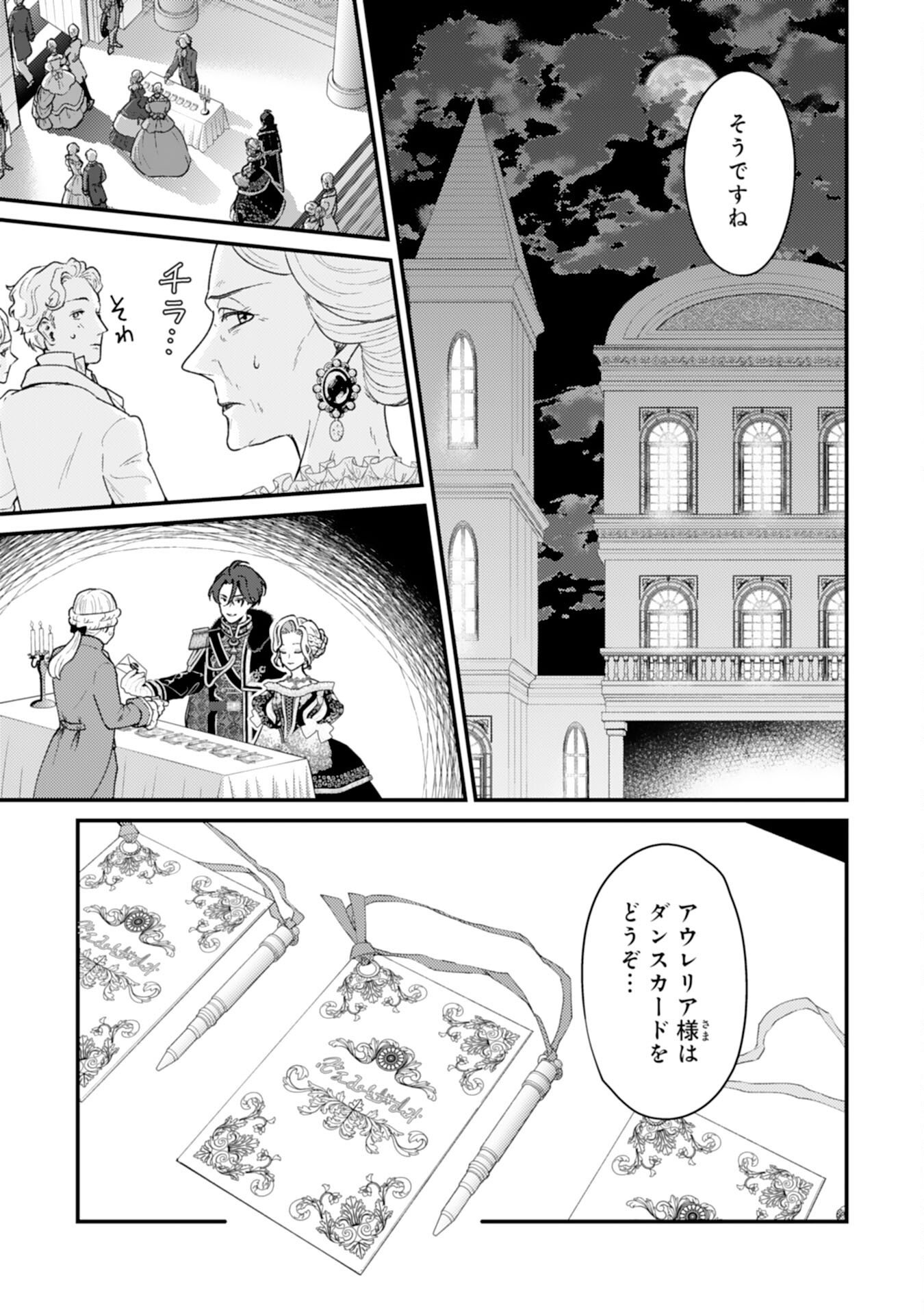 NARABA, AKUJO NI NARIMASHO NAKI MONO NI SHITA REIJO KARA YARIKAESARERU KIBUN HA IKAGADESU KA? Chap 12 - Pic 11