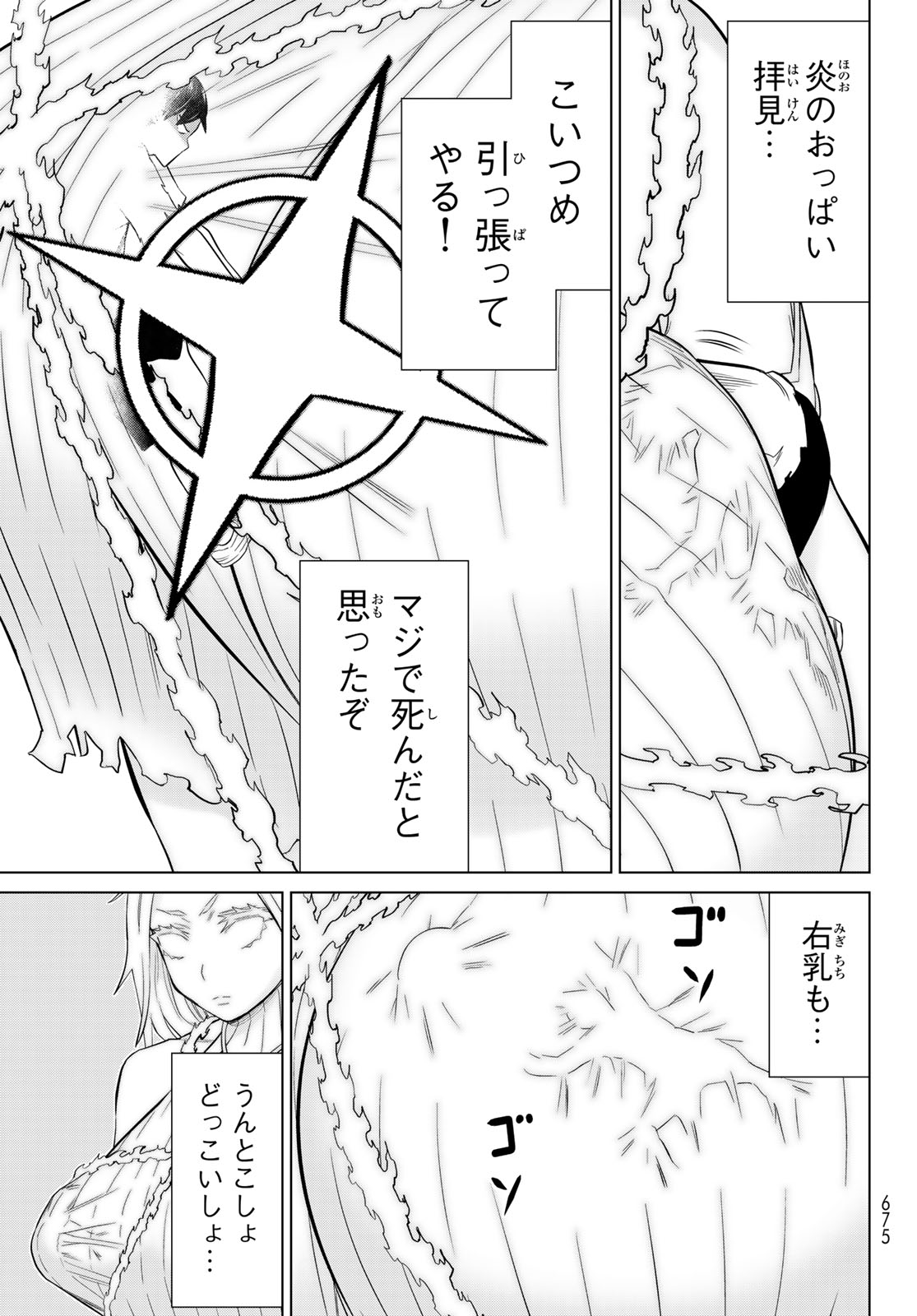 TIME STOP BRAVE (MANGA) - RAW Chap 82 - Pic 11