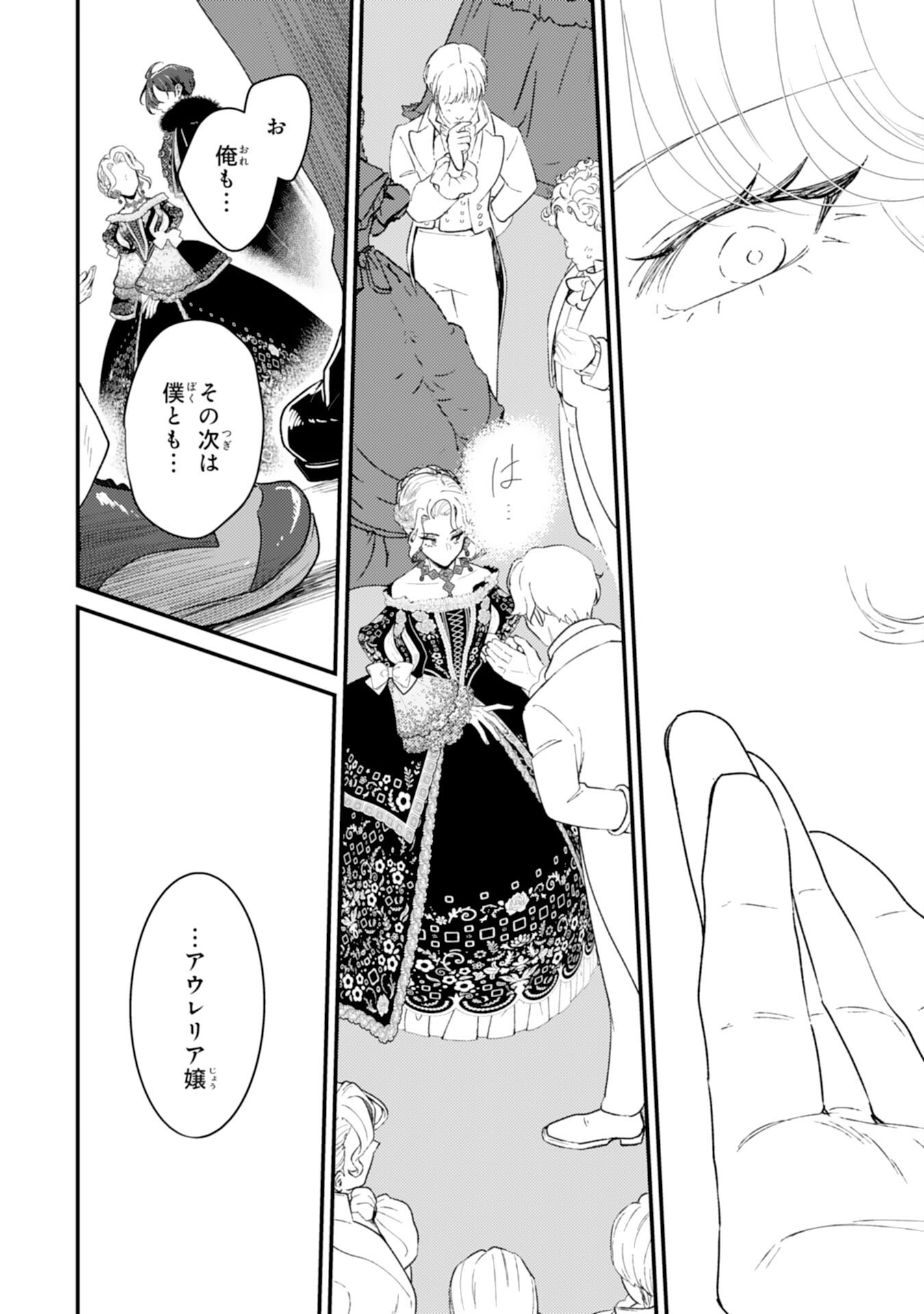 NARABA, AKUJO NI NARIMASHO NAKI MONO NI SHITA REIJO KARA YARIKAESARERU KIBUN HA IKAGADESU KA? Chap 12 - Pic 16