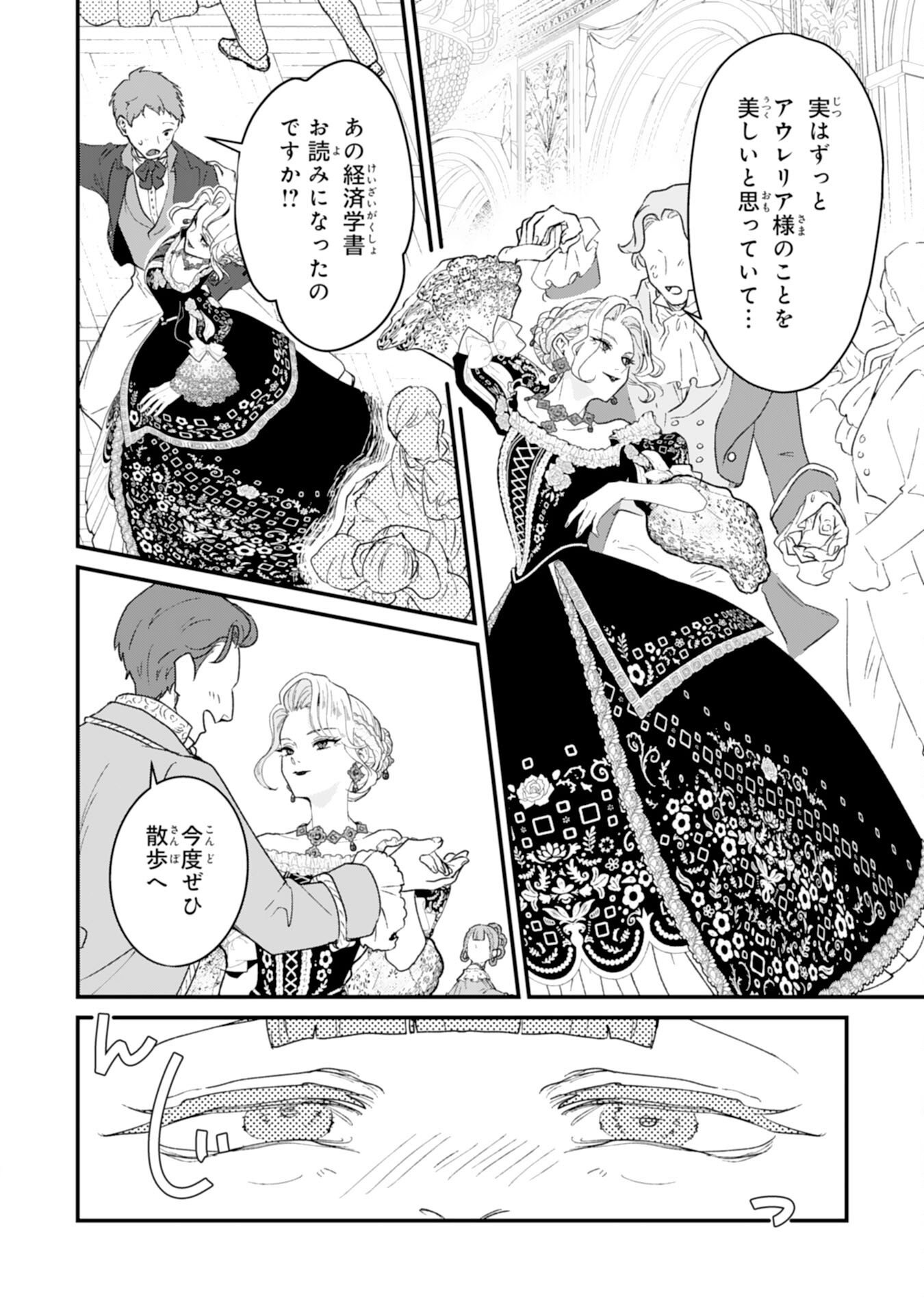 NARABA, AKUJO NI NARIMASHO NAKI MONO NI SHITA REIJO KARA YARIKAESARERU KIBUN HA IKAGADESU KA? Chap 12 - Pic 18