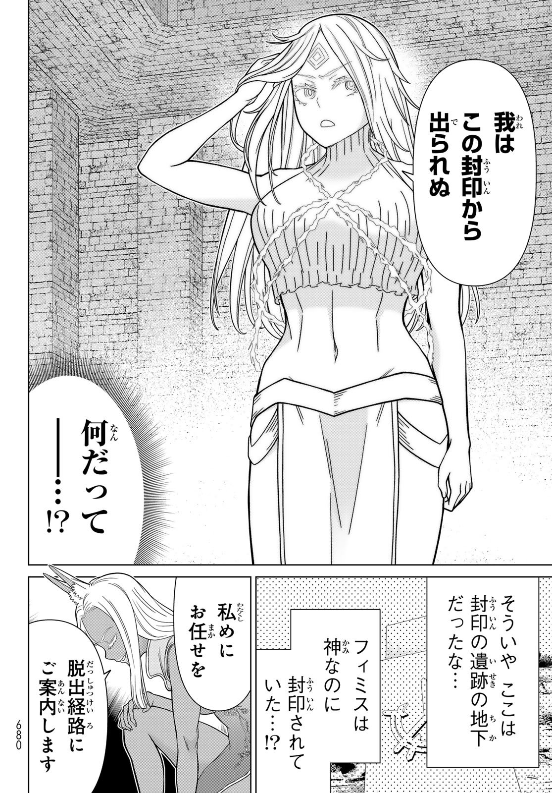TIME STOP BRAVE (MANGA) - RAW Chap 82 - Pic 16