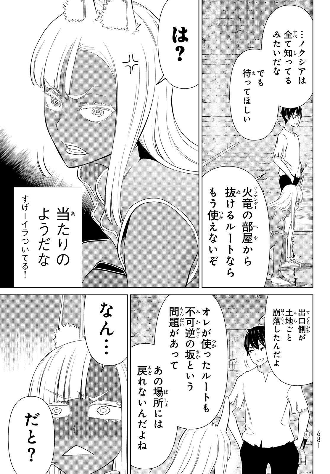 TIME STOP BRAVE (MANGA) - RAW Chap 82 - Pic 17
