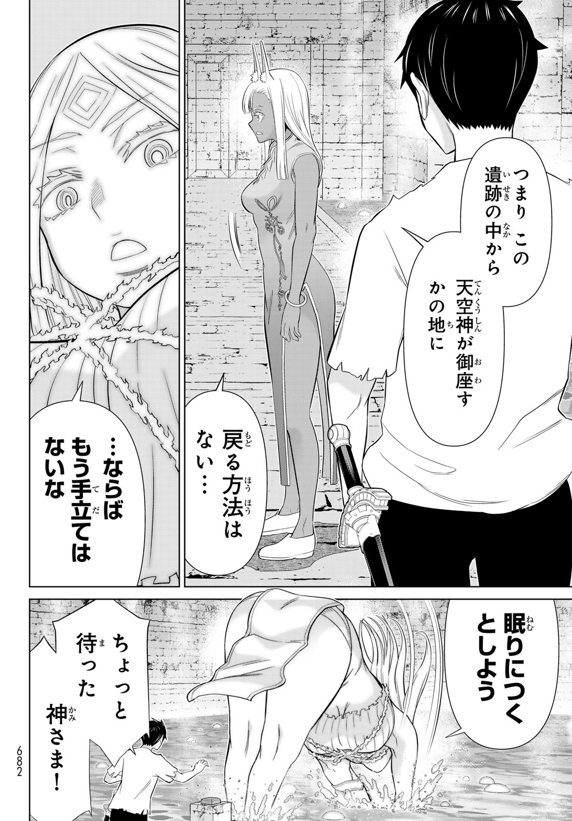 TIME STOP BRAVE (MANGA) - RAW Chap 82 - Pic 18