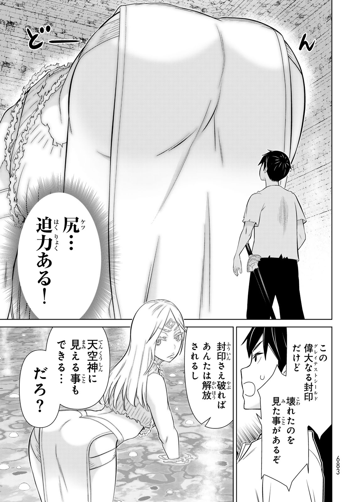 TIME STOP BRAVE (MANGA) - RAW Chap 82 - Pic 19