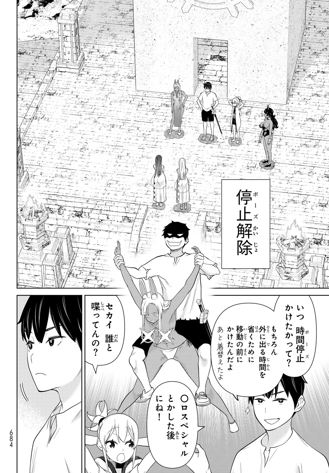 TIME STOP BRAVE (MANGA) - RAW Chap 82 - Pic 20