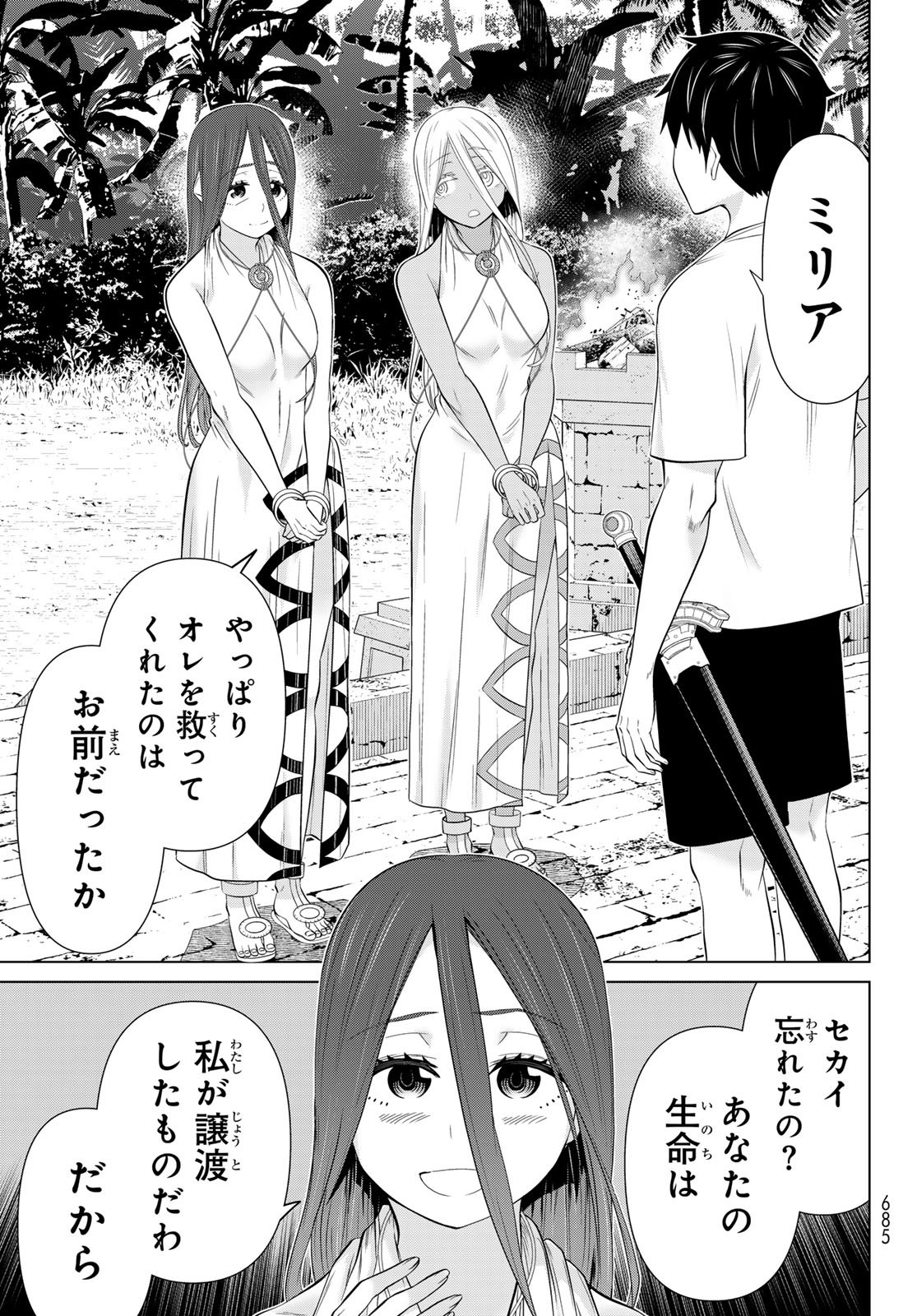 TIME STOP BRAVE (MANGA) - RAW Chap 82 - Pic 21