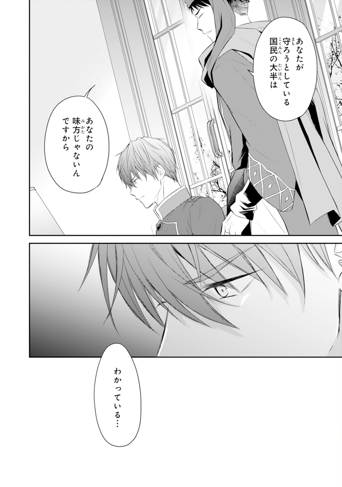 ROKU SAI NO OJODESUGA, KIRAWARE RYU KISHI NI TOTSUGU KOTO NI NARIMASHITA ANI ANE NI SHITAGERARETA SUEKKO GA, KAHOGO NI MEDERARE SHIAWASE NI NARU MADE Chap 6 - Pic 2