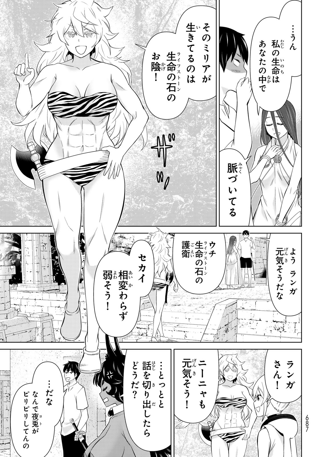 TIME STOP BRAVE (MANGA) - RAW Chap 82 - Pic 23