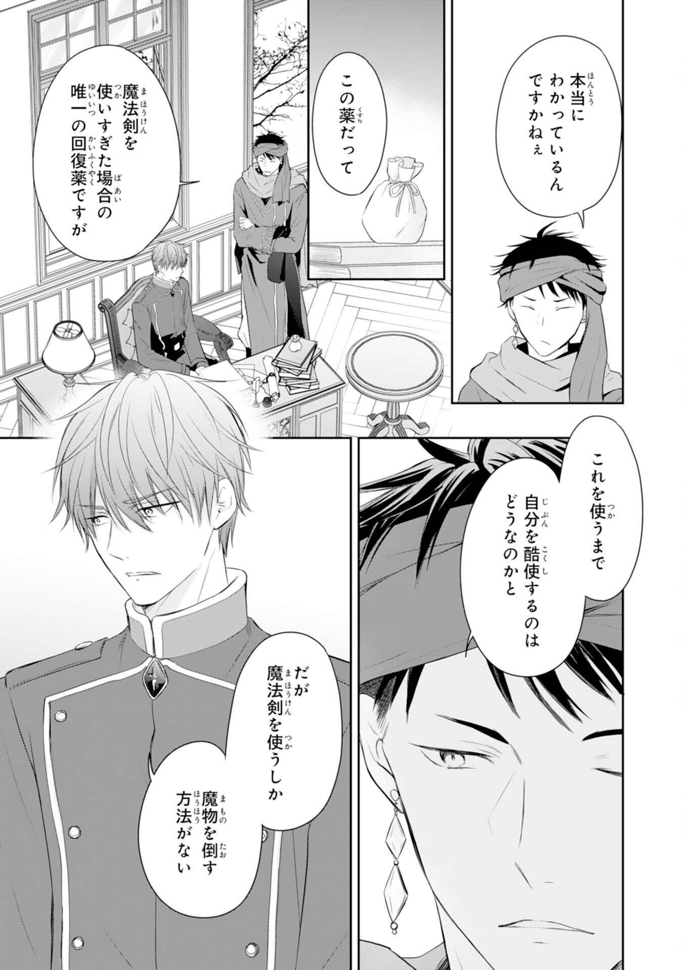 ROKU SAI NO OJODESUGA, KIRAWARE RYU KISHI NI TOTSUGU KOTO NI NARIMASHITA ANI ANE NI SHITAGERARETA SUEKKO GA, KAHOGO NI MEDERARE SHIAWASE NI NARU MADE Chap 6 - Pic 3