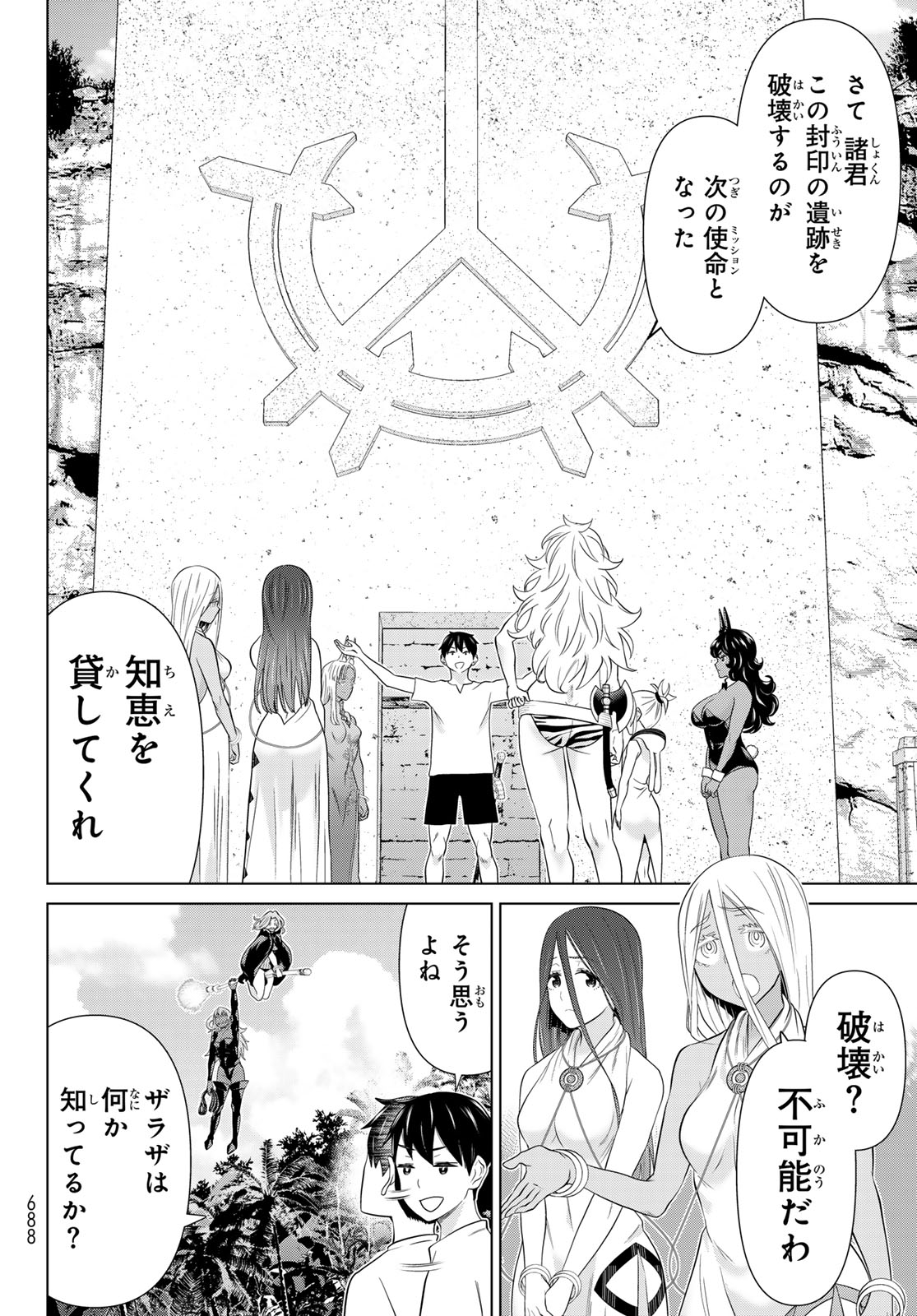 TIME STOP BRAVE (MANGA) - RAW Chap 82 - Pic 24