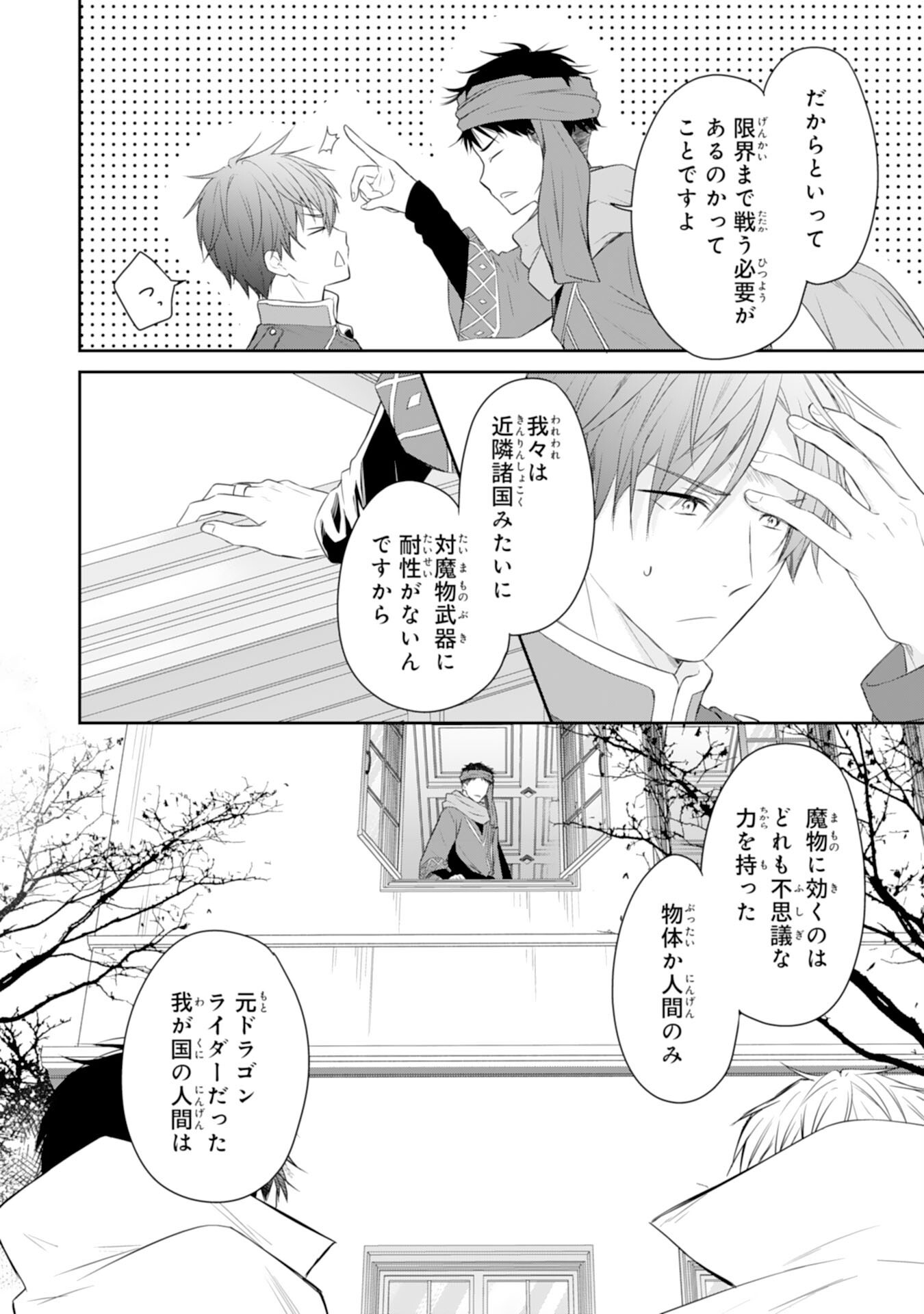 ROKU SAI NO OJODESUGA, KIRAWARE RYU KISHI NI TOTSUGU KOTO NI NARIMASHITA ANI ANE NI SHITAGERARETA SUEKKO GA, KAHOGO NI MEDERARE SHIAWASE NI NARU MADE Chap 6 - Pic 4