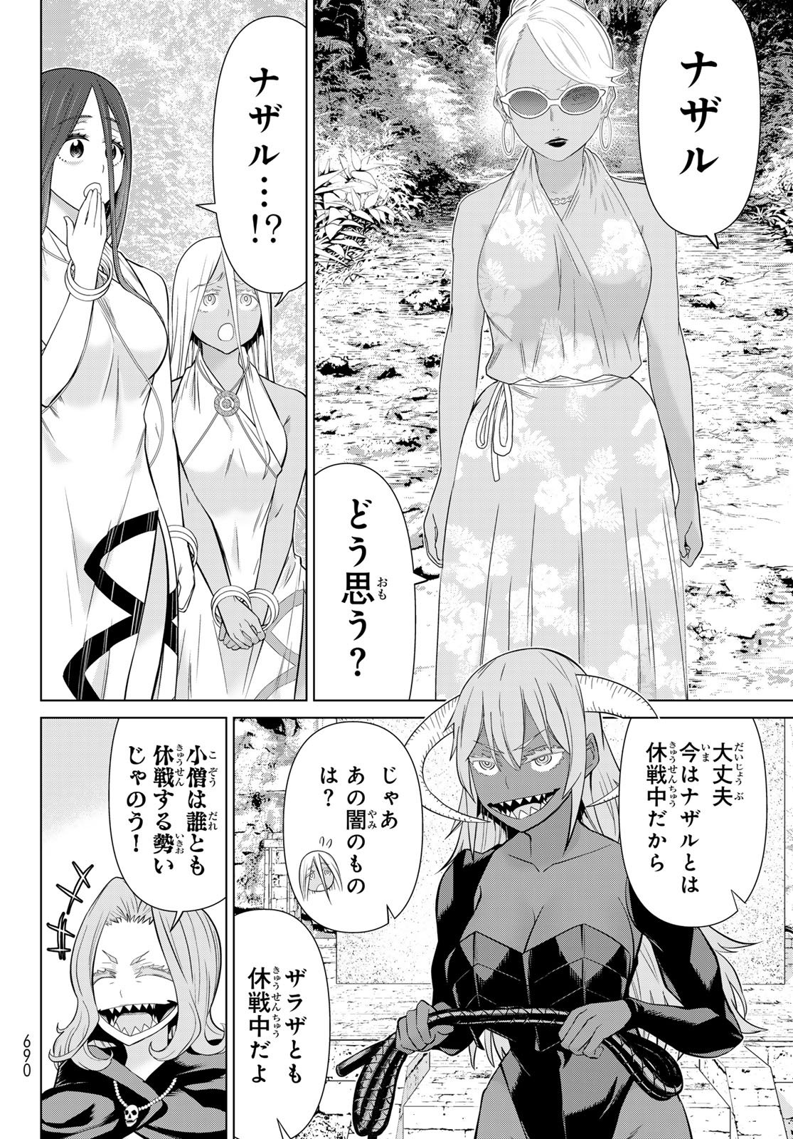 TIME STOP BRAVE (MANGA) - RAW Chap 82 - Pic 26
