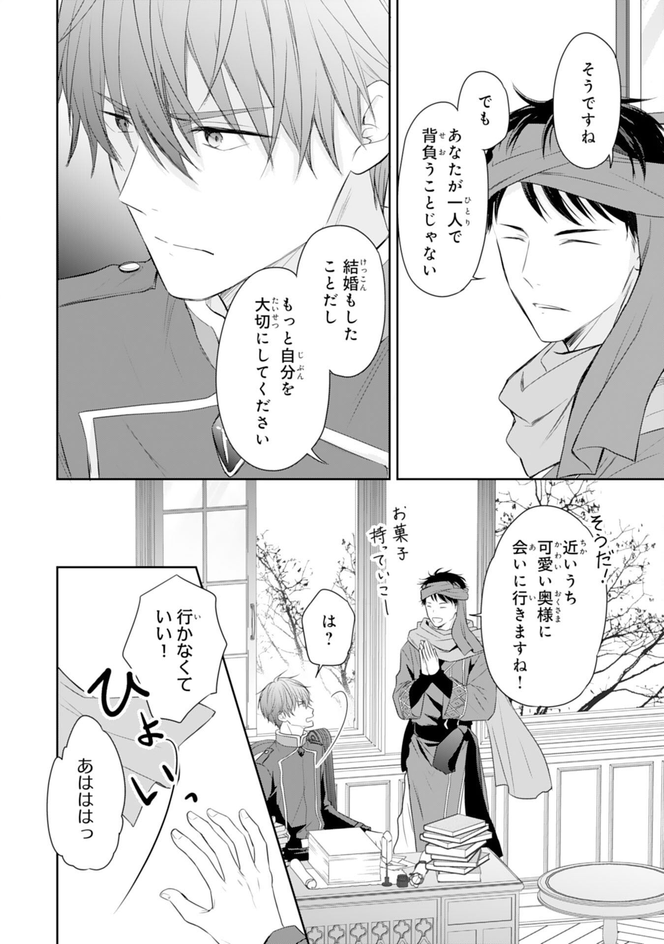 ROKU SAI NO OJODESUGA, KIRAWARE RYU KISHI NI TOTSUGU KOTO NI NARIMASHITA ANI ANE NI SHITAGERARETA SUEKKO GA, KAHOGO NI MEDERARE SHIAWASE NI NARU MADE Chap 6 - Pic 6