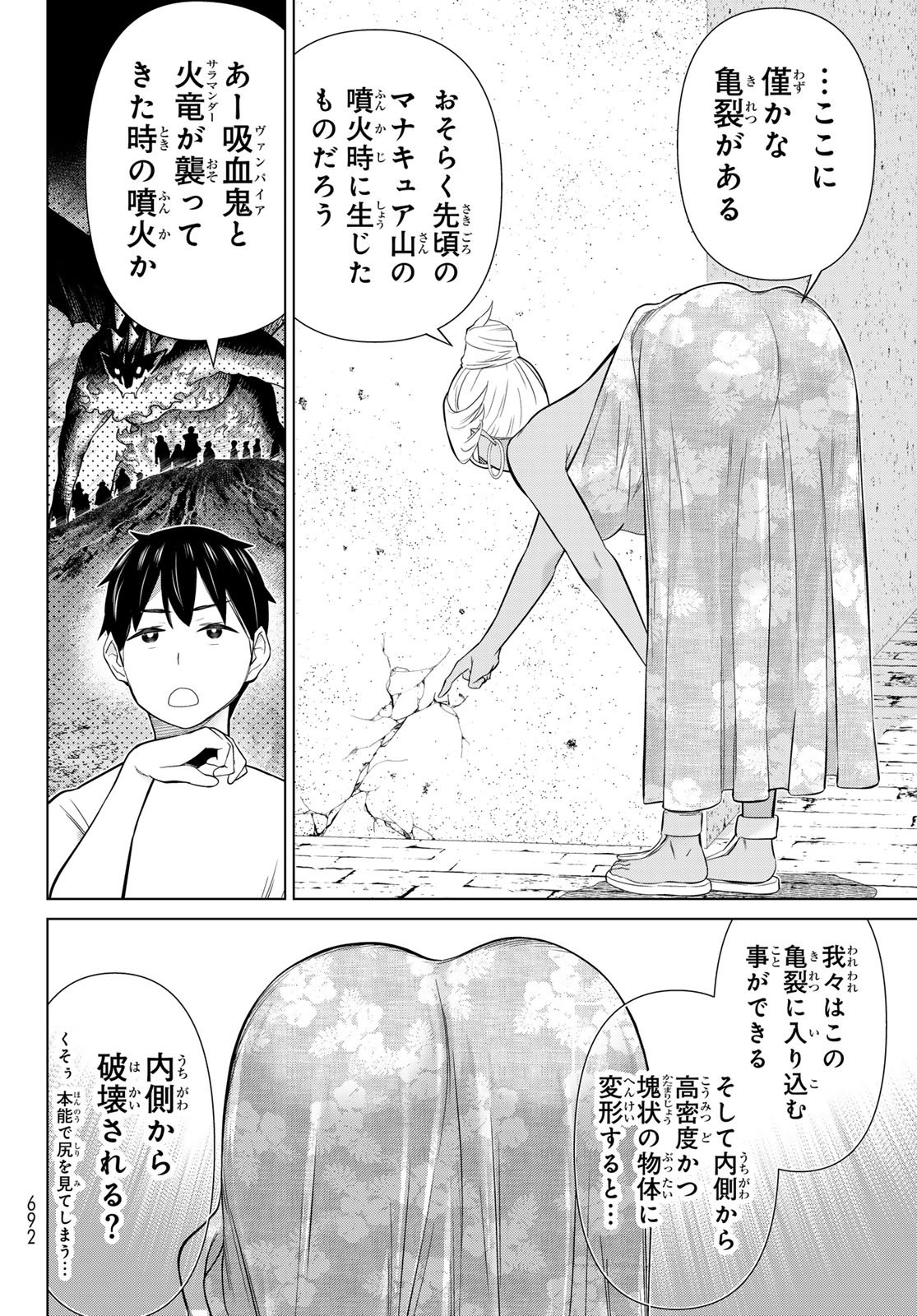 TIME STOP BRAVE (MANGA) - RAW Chap 82 - Pic 28